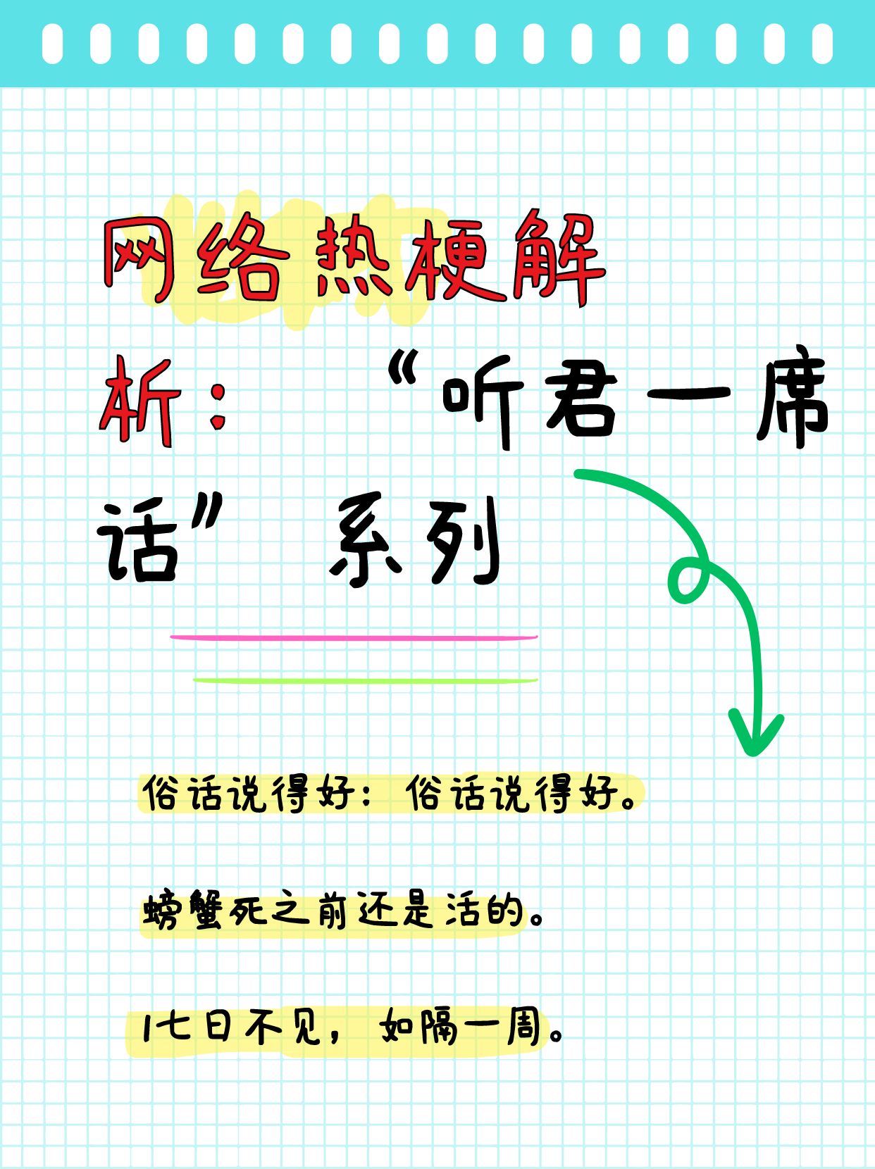 关于网络视频中不恰当行为的探讨