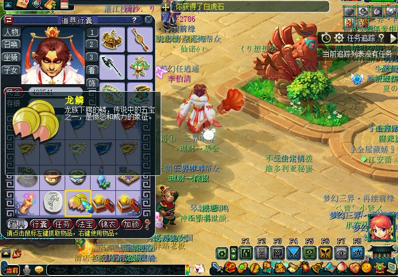 梦幻西游星石组合表梦幻西游星石，探寻神秘星辰之力-第3张图片