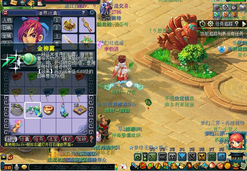 天龙八部兵圣奇阵一周能刷几次天龙八部中的兵圣奇阵-第1张图片