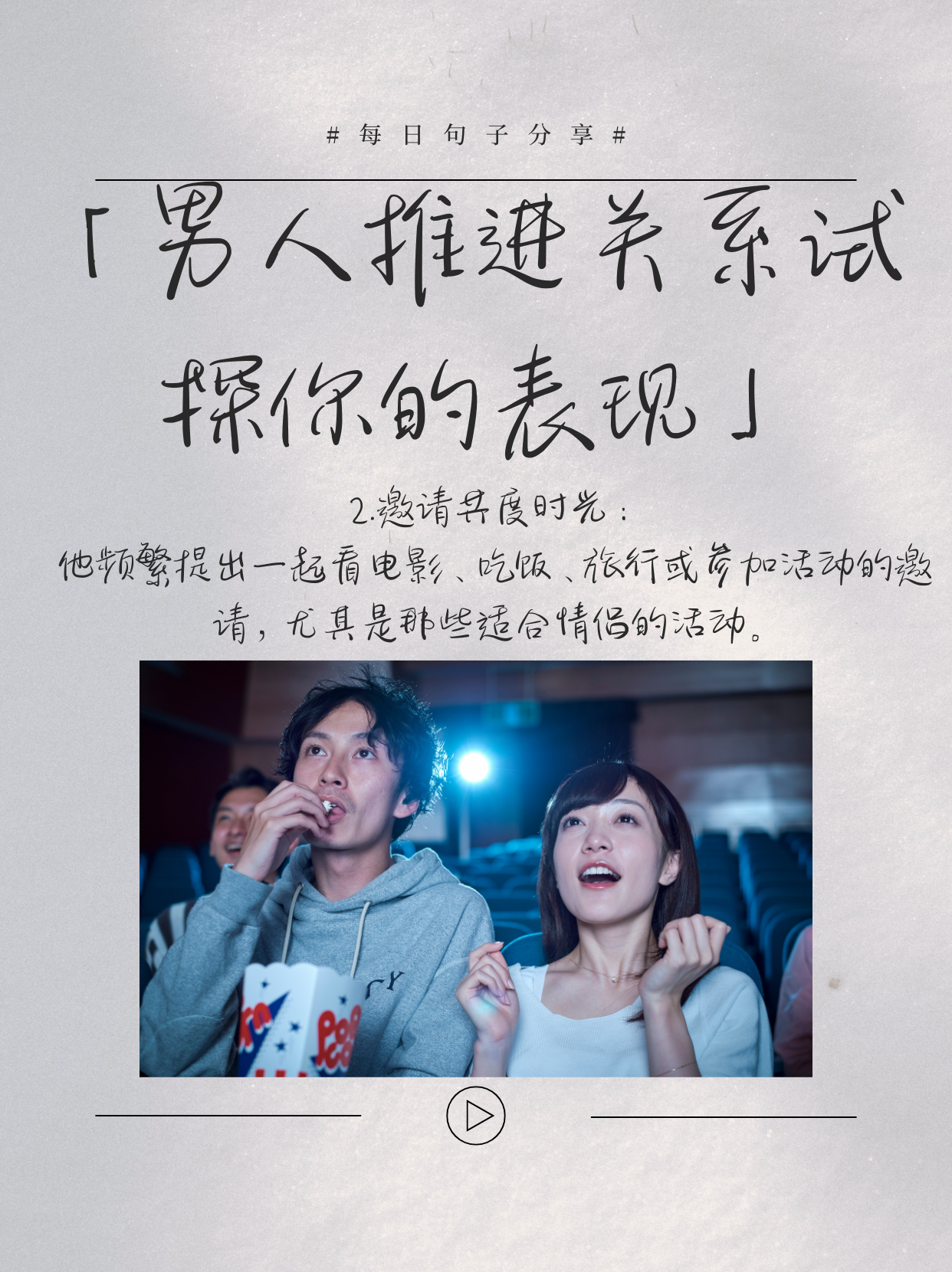 探索更深层次的亲密体验——与男朋友的舒适边界-第1张图片