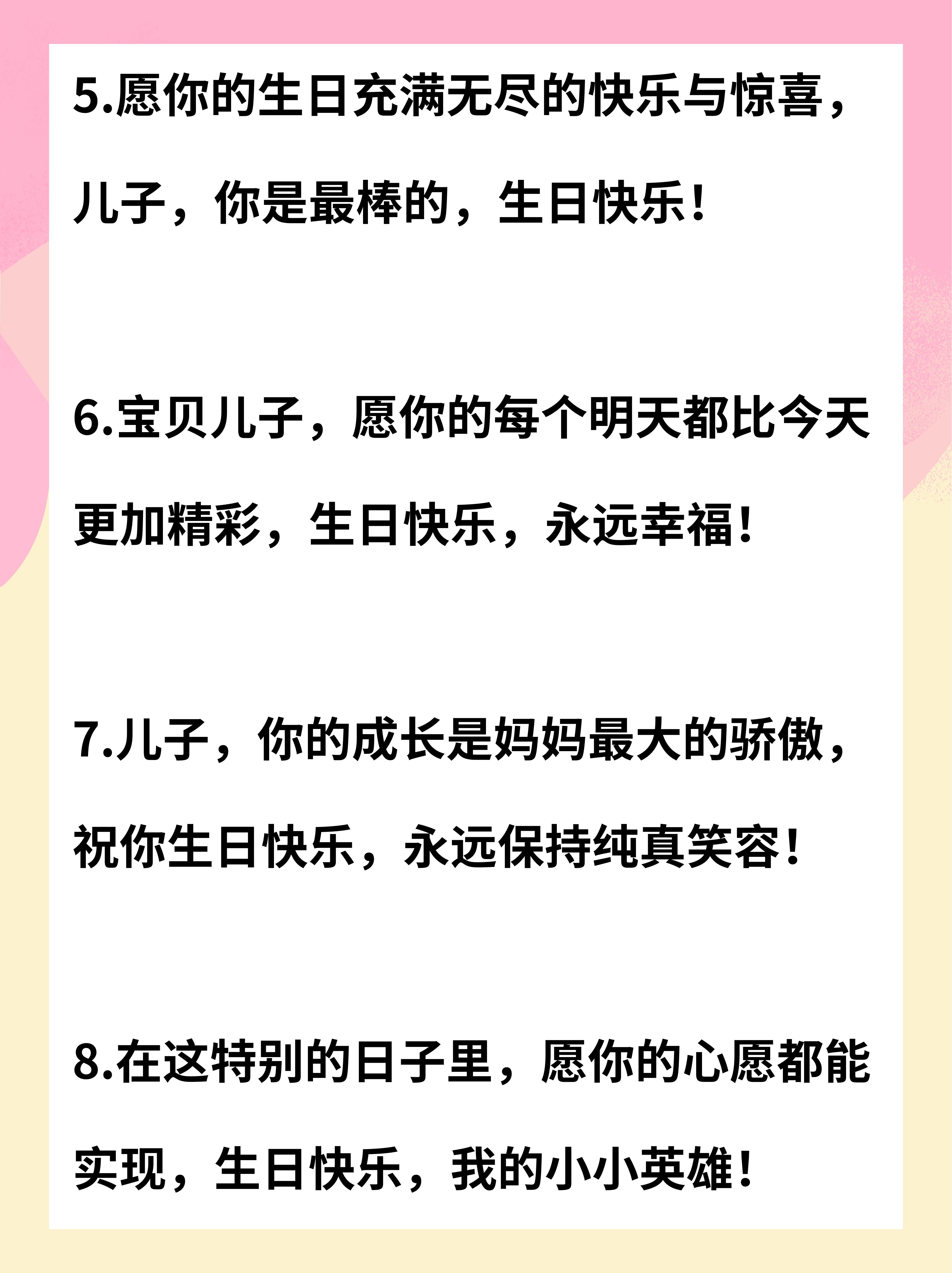 好儿子妈妈今晚就是你的生日礼妈妈的礼物——好儿子，今晚是你的生日