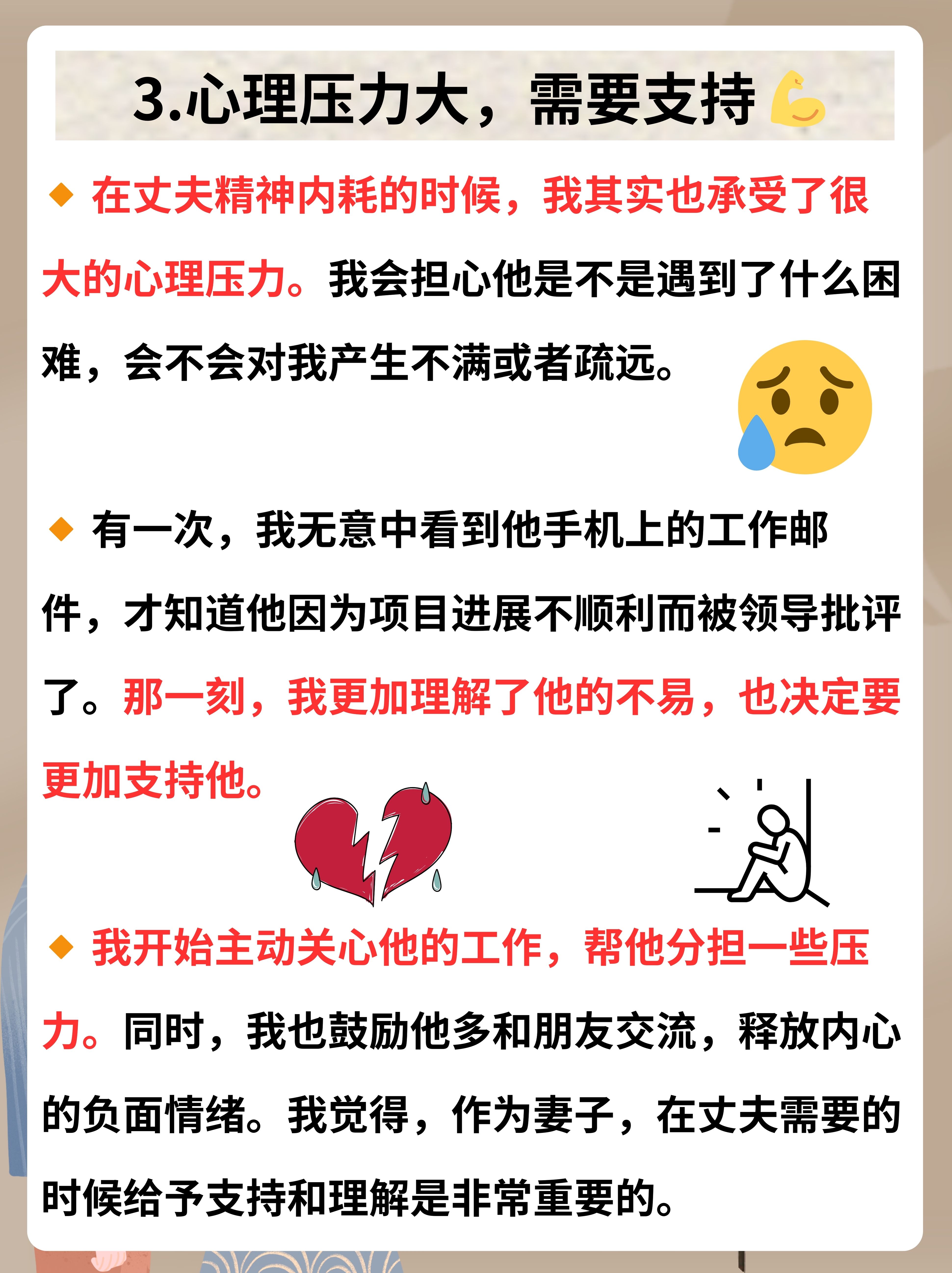 聊聊那些关于夫妻间的情感交流与互动-第1张图片