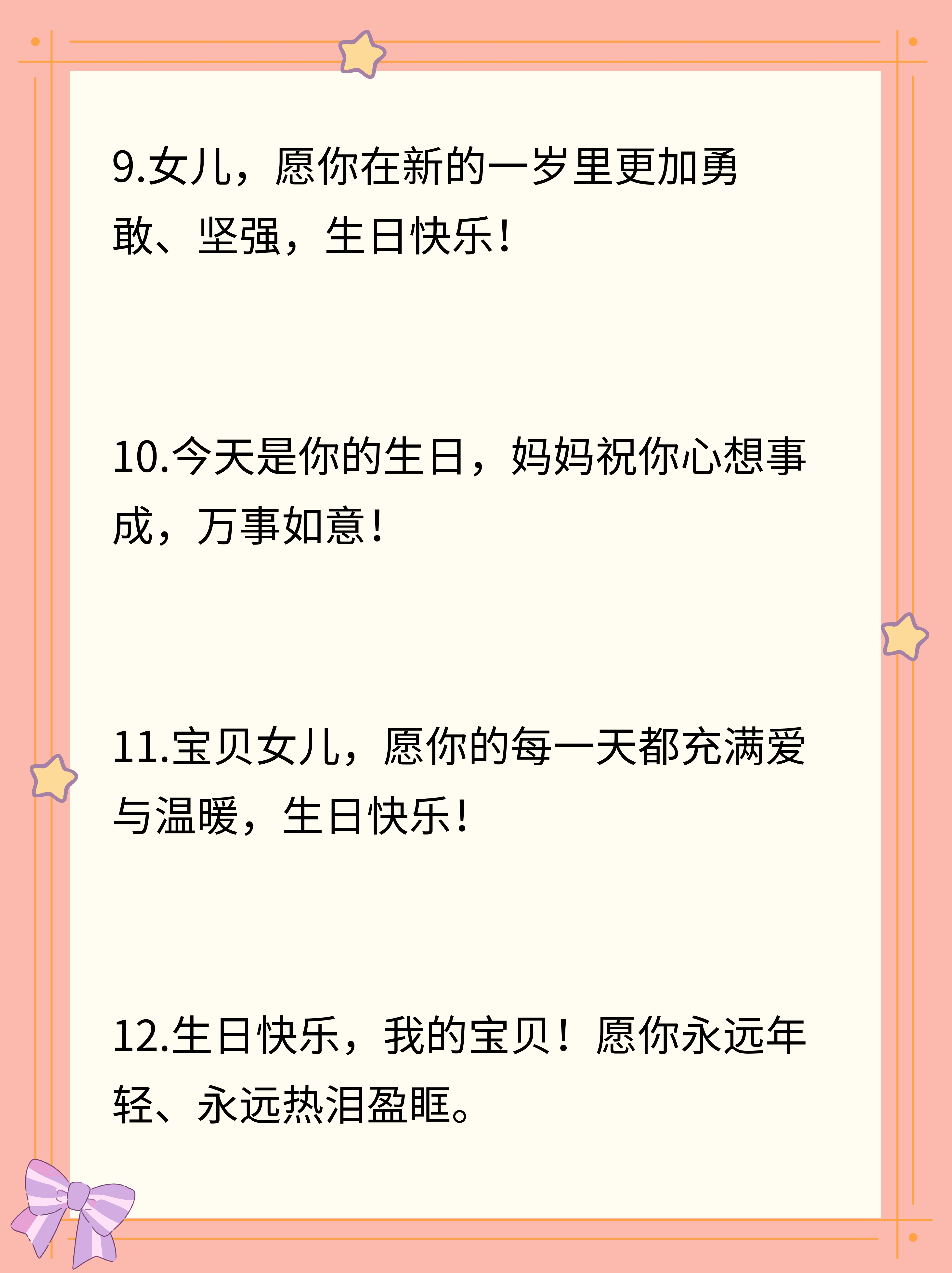妈妈今晚就是你的生日礼物妈妈，今夜你是我的生日礼物