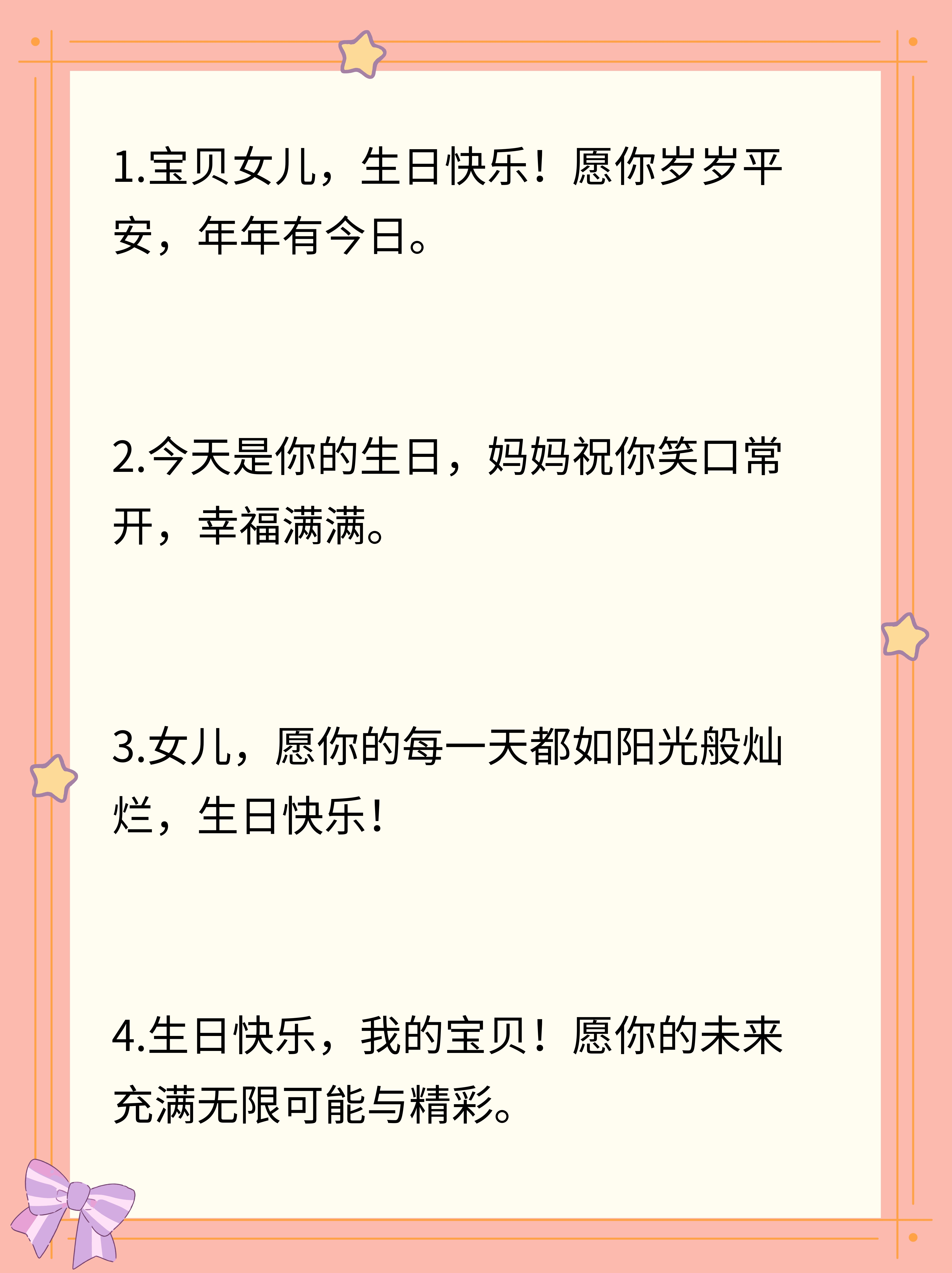 妈妈今晚就是你的生日礼物妈妈，今夜你是我的生日礼物-第2张图片