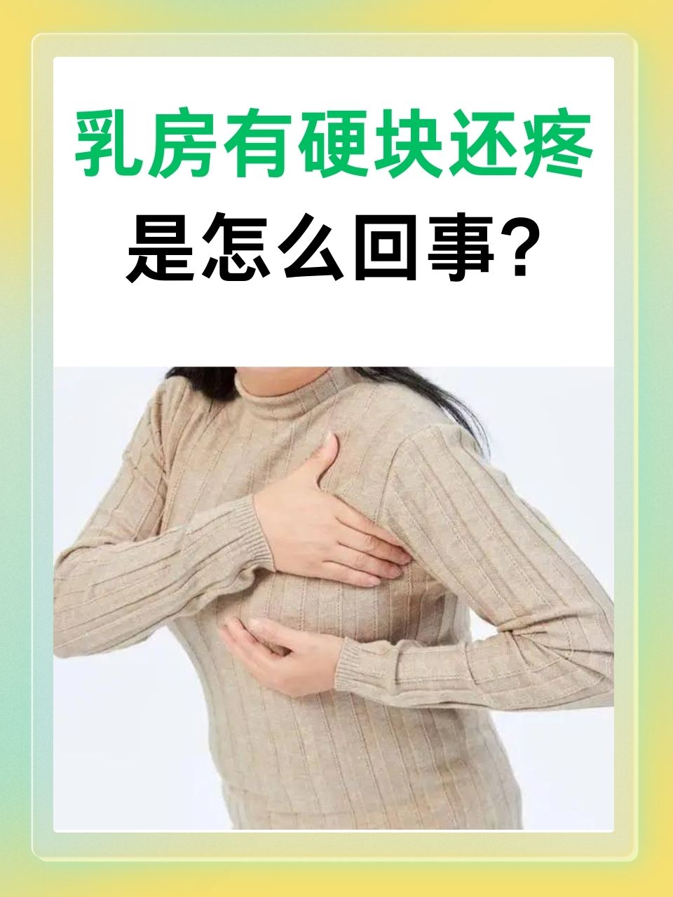 女性乳房的刺激与性高潮的探索-第2张图片