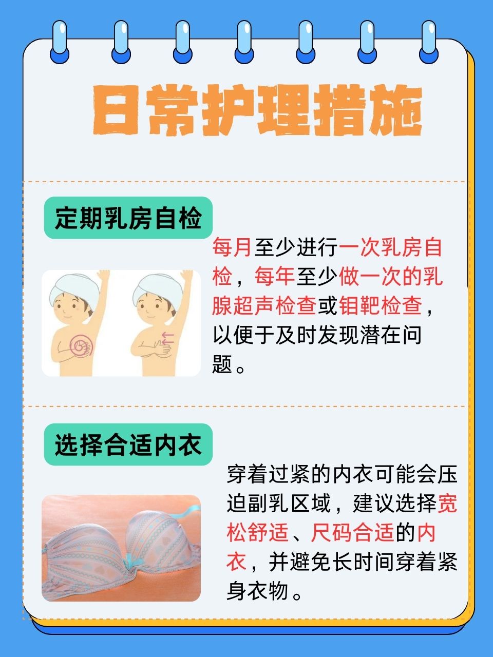 如何处理两个乳房因揉捏而变得又硬又翘的解决方法