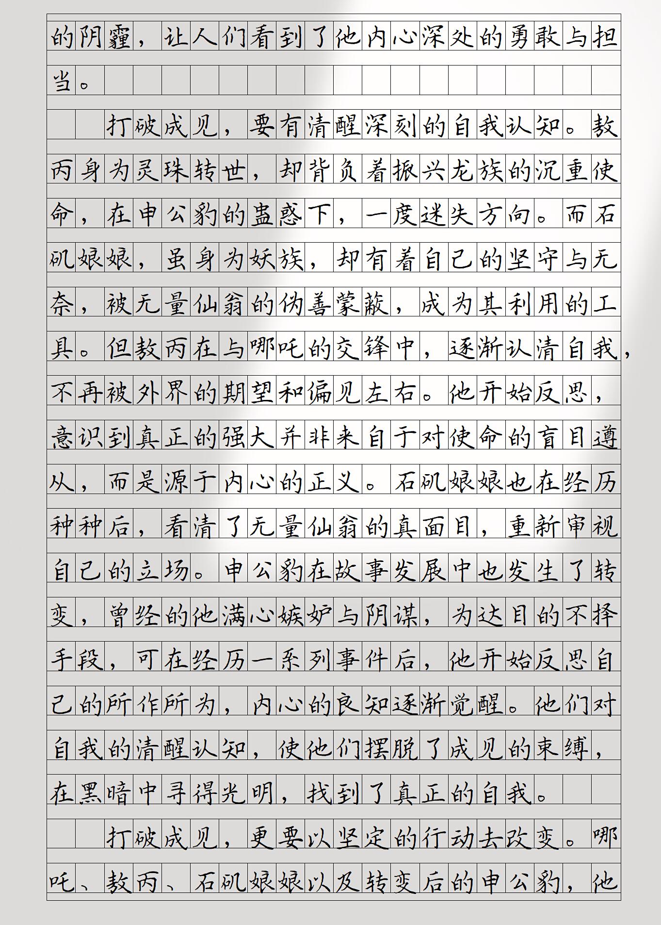 输了的要让对方随意处罚作文500字输了的比赛，接受对方处罚的智慧