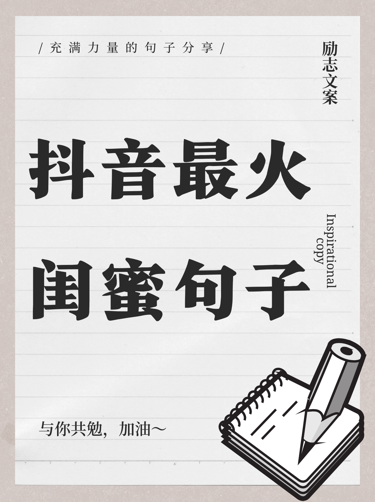 妈妈闺蜜住我家最火的一句妈妈闺蜜住我家，最火的一句背后的故事