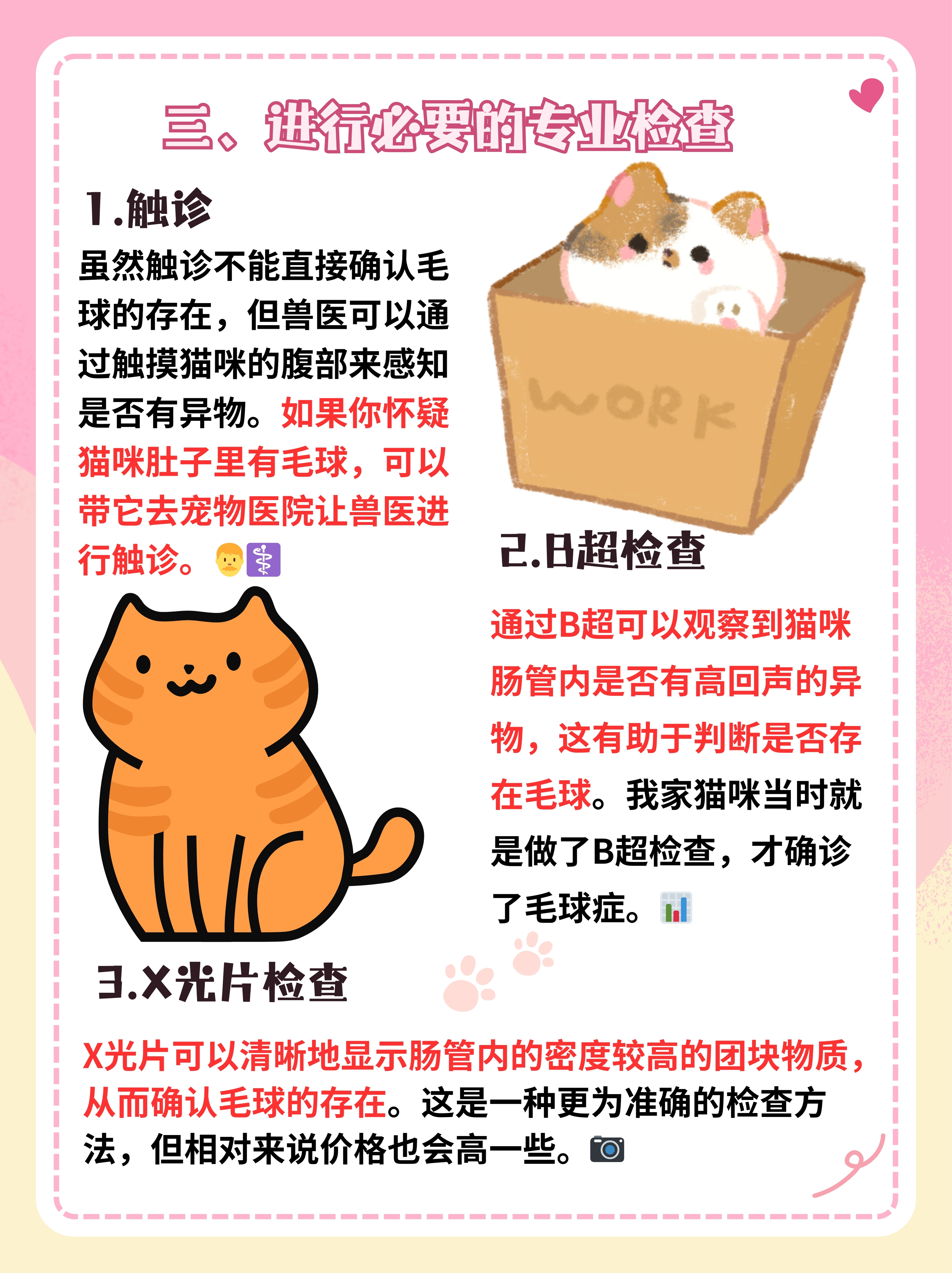 嘟嘟猫怎么画嘟嘟猫，一只可爱的家庭伙伴-第1张图片