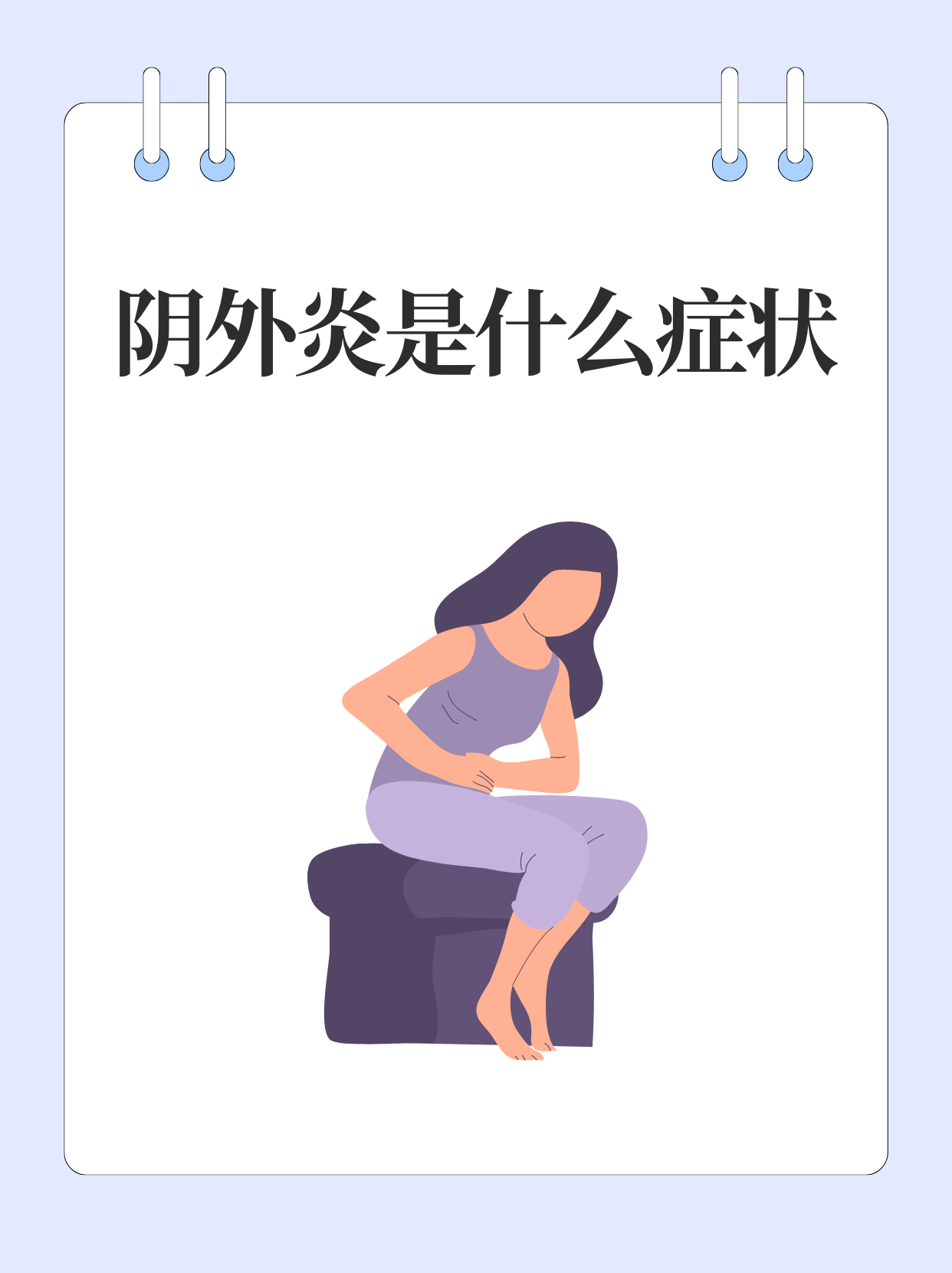 女性隐私的侵犯，关于女性阴部被窥视的探讨