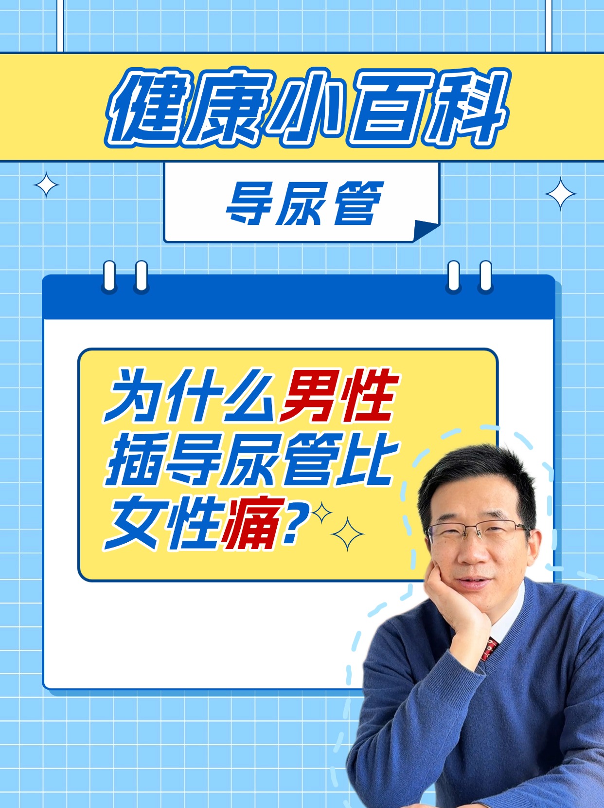 男人的机机桶女人的机机关于两性生理结构的差异与理解