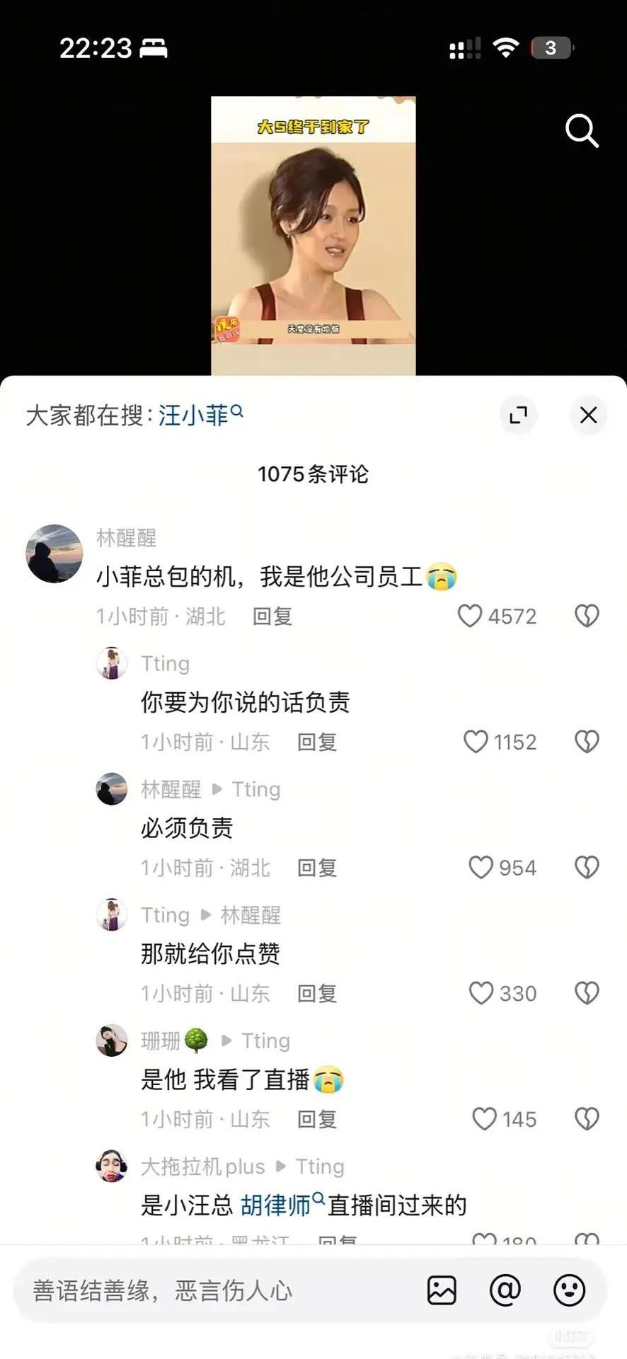 吃瓜爆料大事件网红爆料与吃瓜网站黑料揭秘-第3张图片