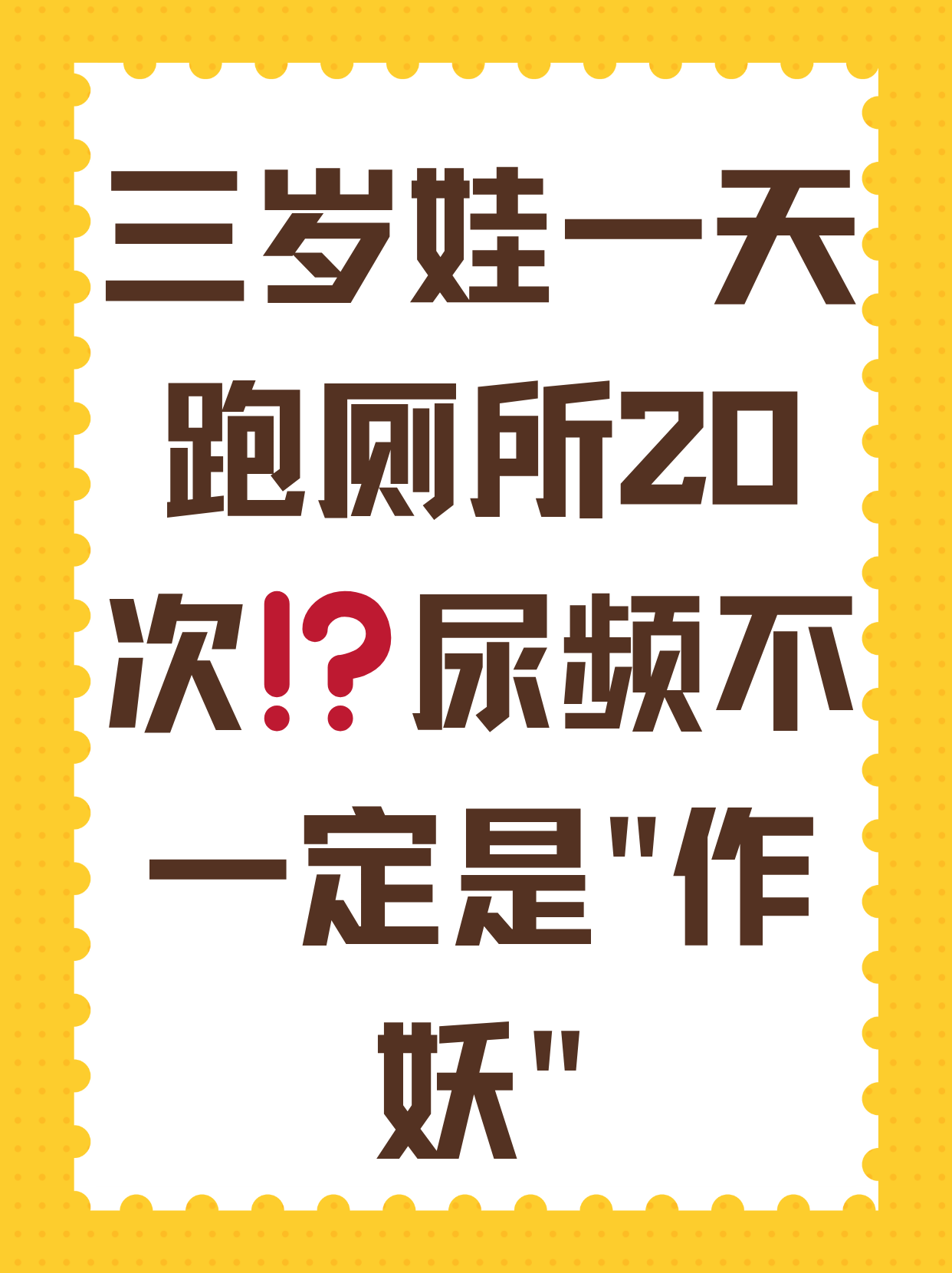 毛茸茸的撤尿探索毛茸茸的撤尿现象-第2张图片