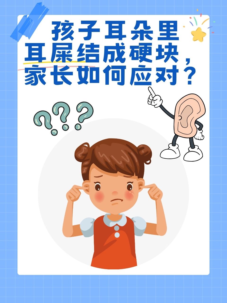 如何应对老师下面太紧拔不出来的困扰与矫治方法-第3张图片