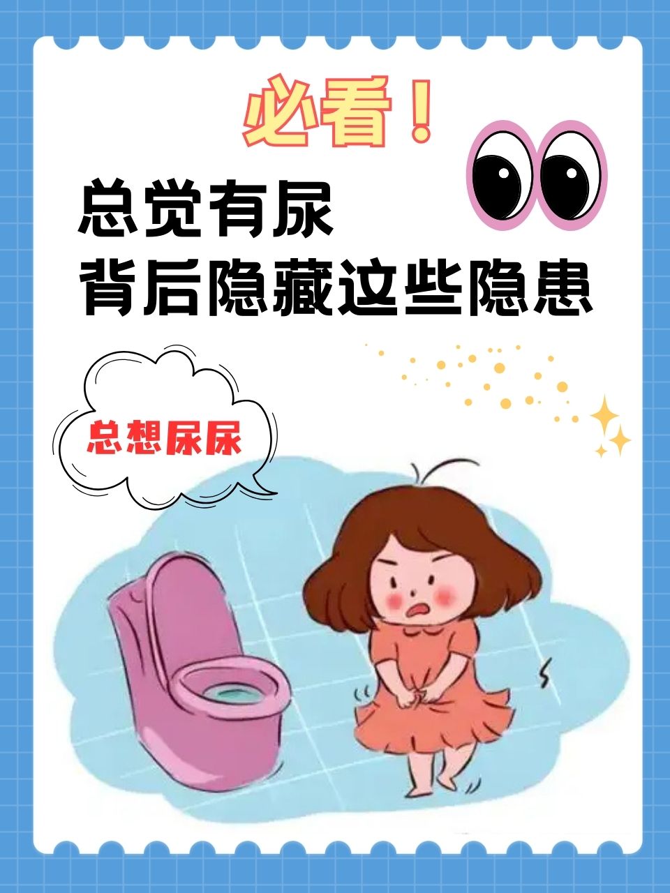 不让尿还揉肚子男生面对尿意挑战，喝水、按小腹的背后故事
