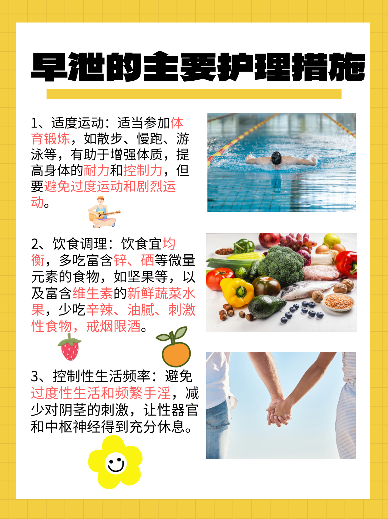 一女多男叫什么关系探讨性爱模式，一女多男是否合适？-第3张图片