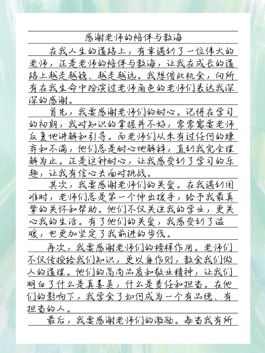 老师之问，是否愿意满足您的期待-第3张图片