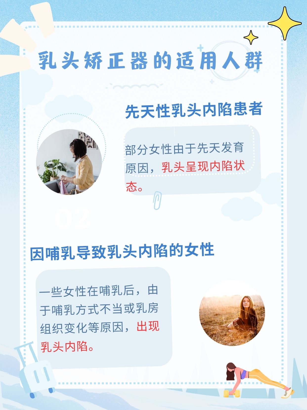 乳头翘起来是什么症状?奶头形态与性欲关系探讨-第2张图片
