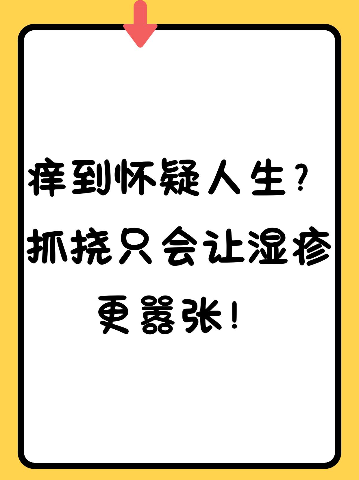 探索玩蛋蛋的100种方法，寻找最痒的乐趣