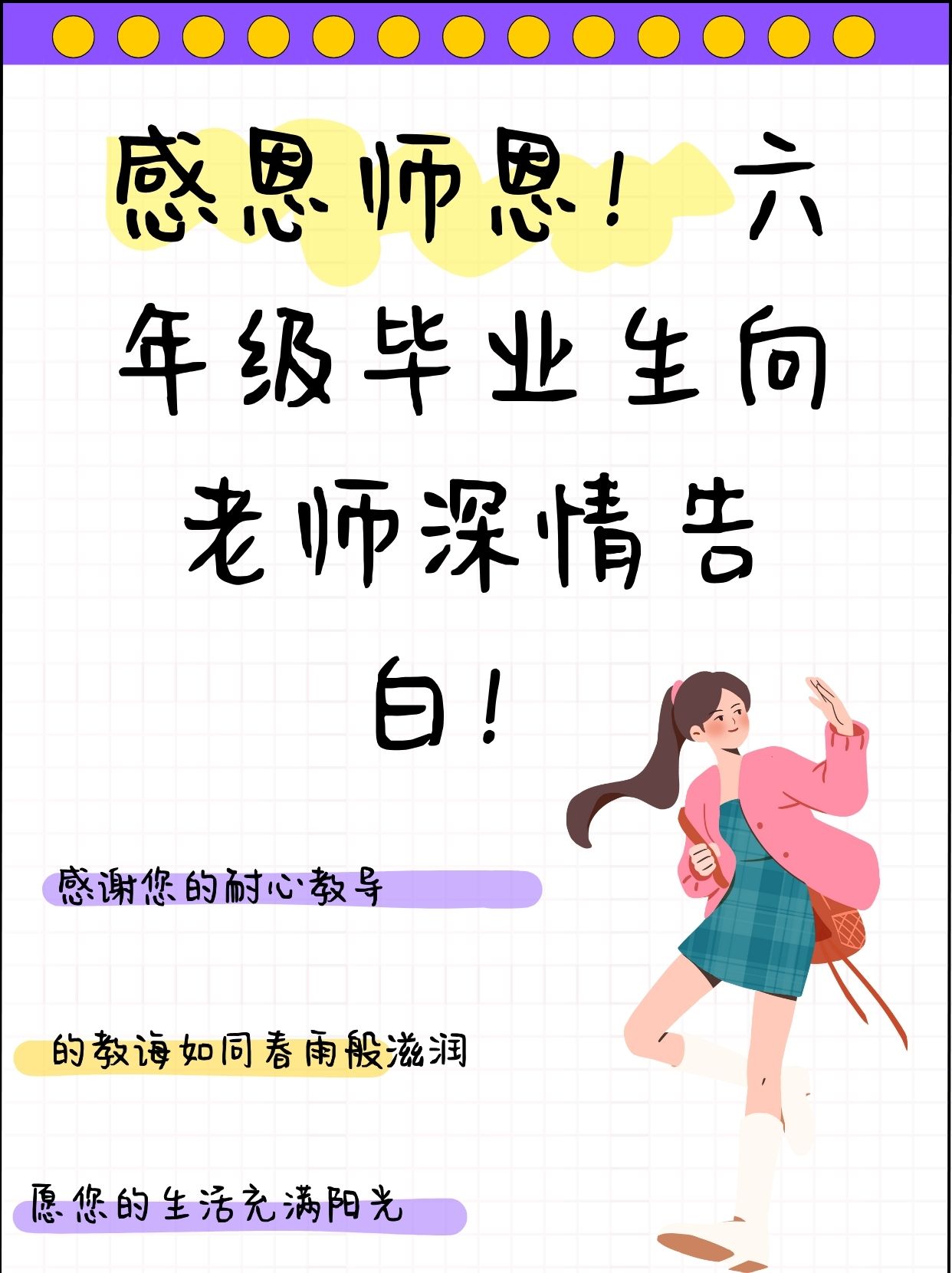 老师说想要我吗我给你买东西老师之问，是否愿意给予