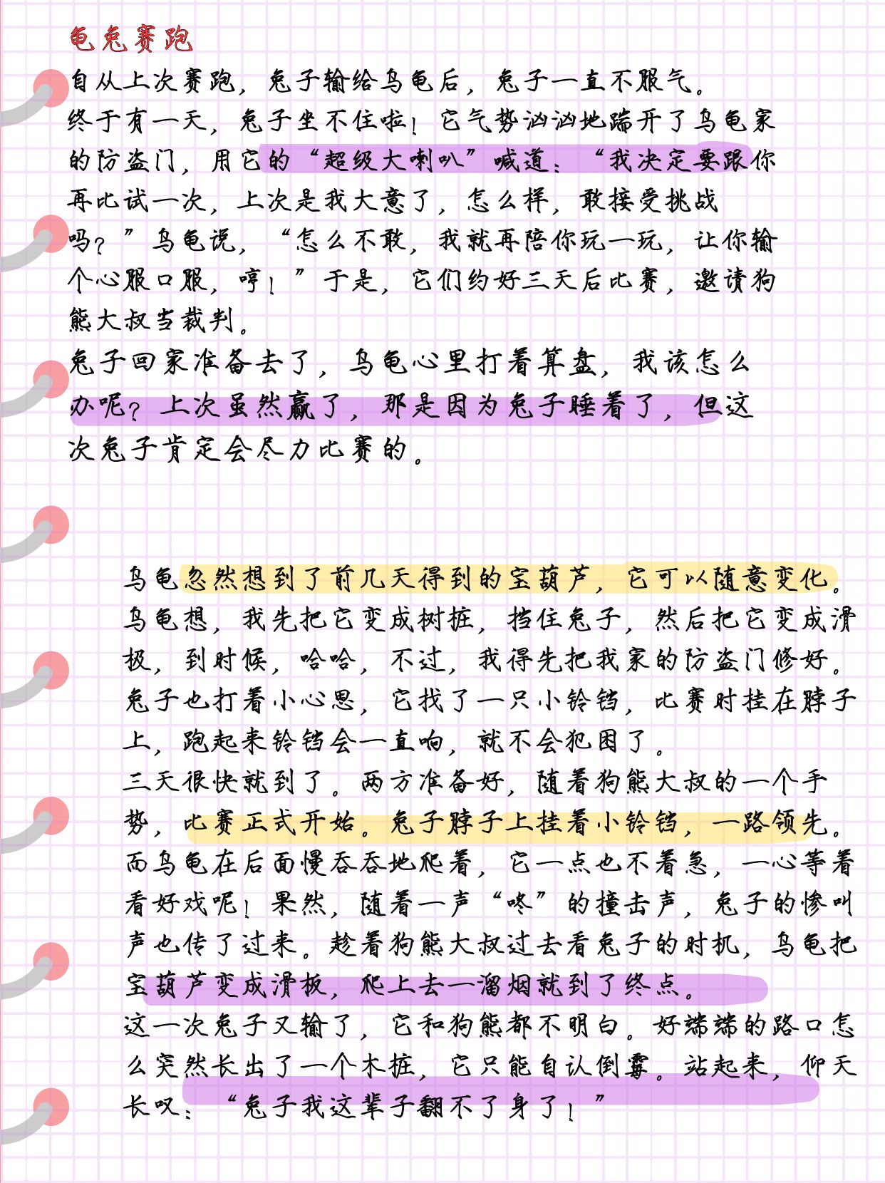 老师你的兔子好大好软水的作文免费阅读老师，您的兔子——一次难忘的课堂体验