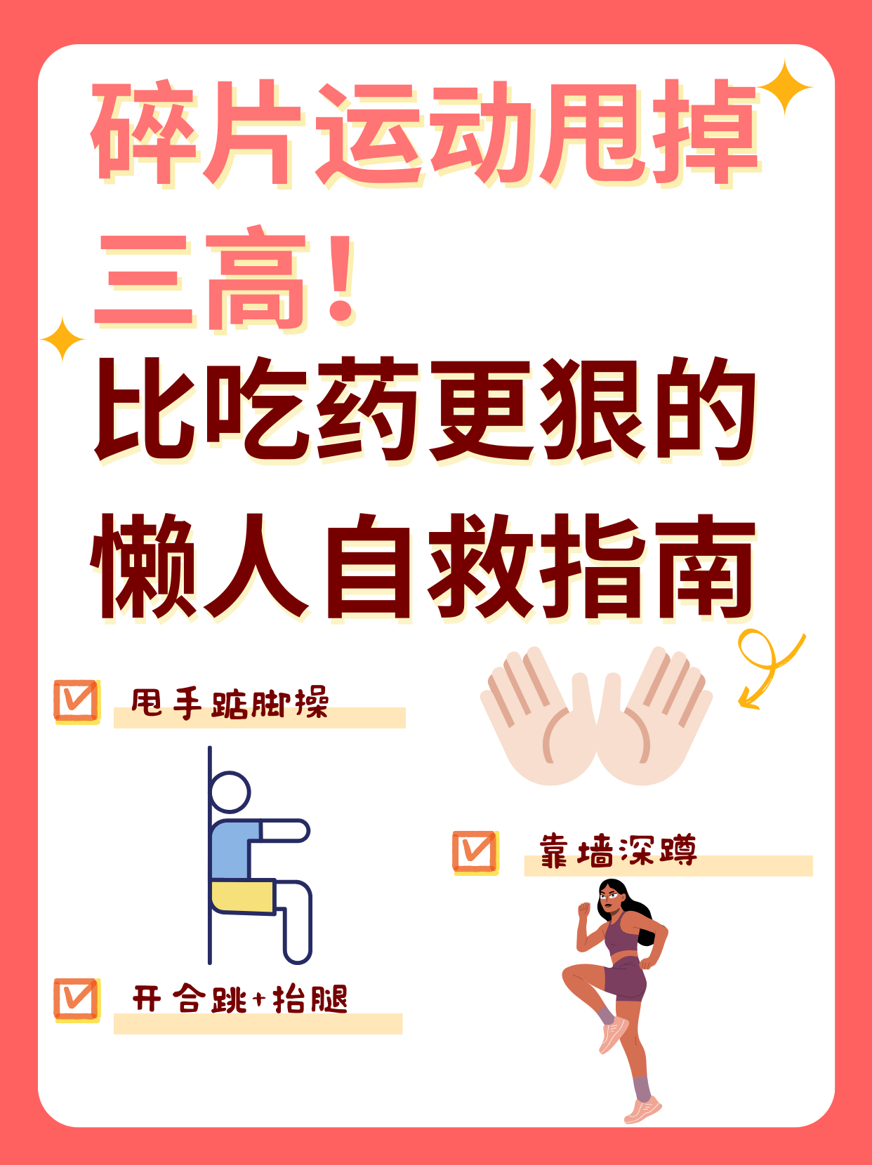 每上楼梯一步就顶一下每上楼梯一步，都是一次力量的顶起-第2张图片