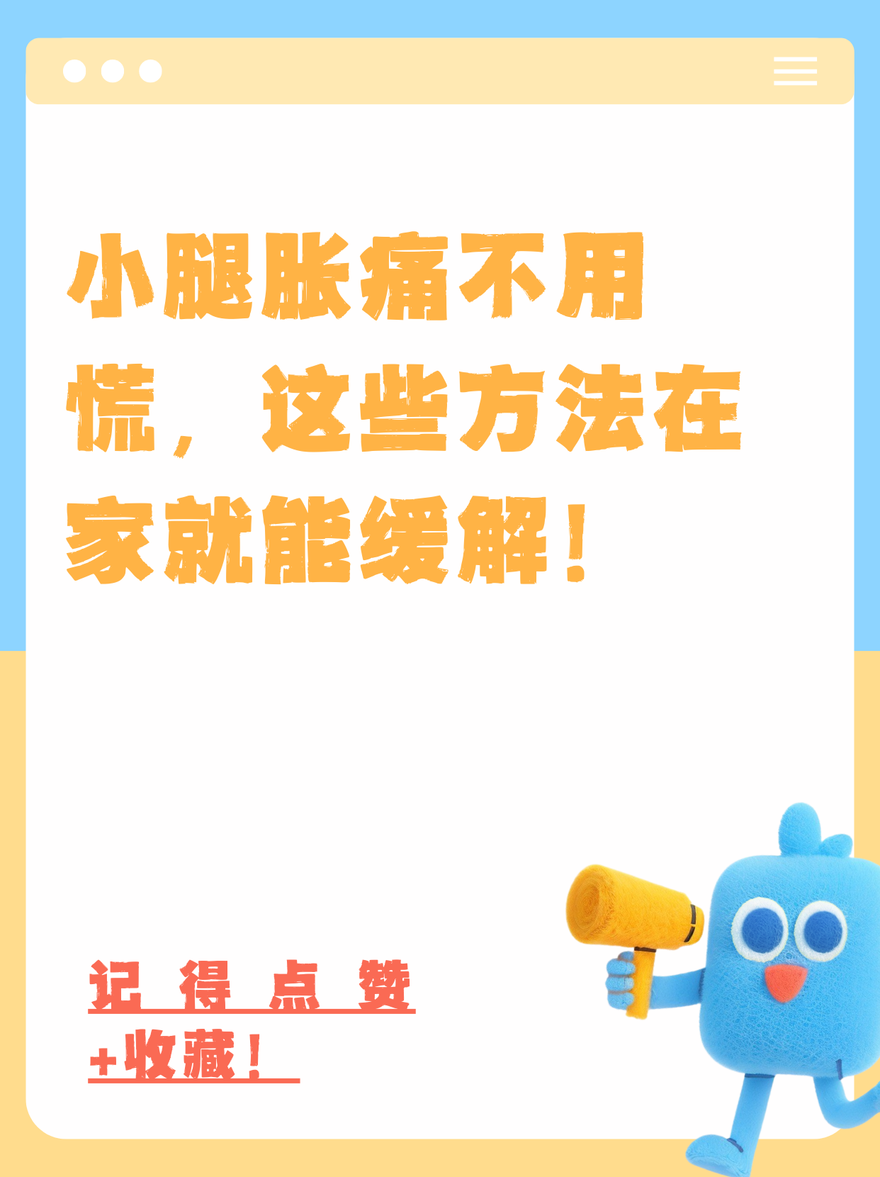 宝宝腿再抬高点就不疼了怎么回事宝宝腿抬高点，疼痛不再来