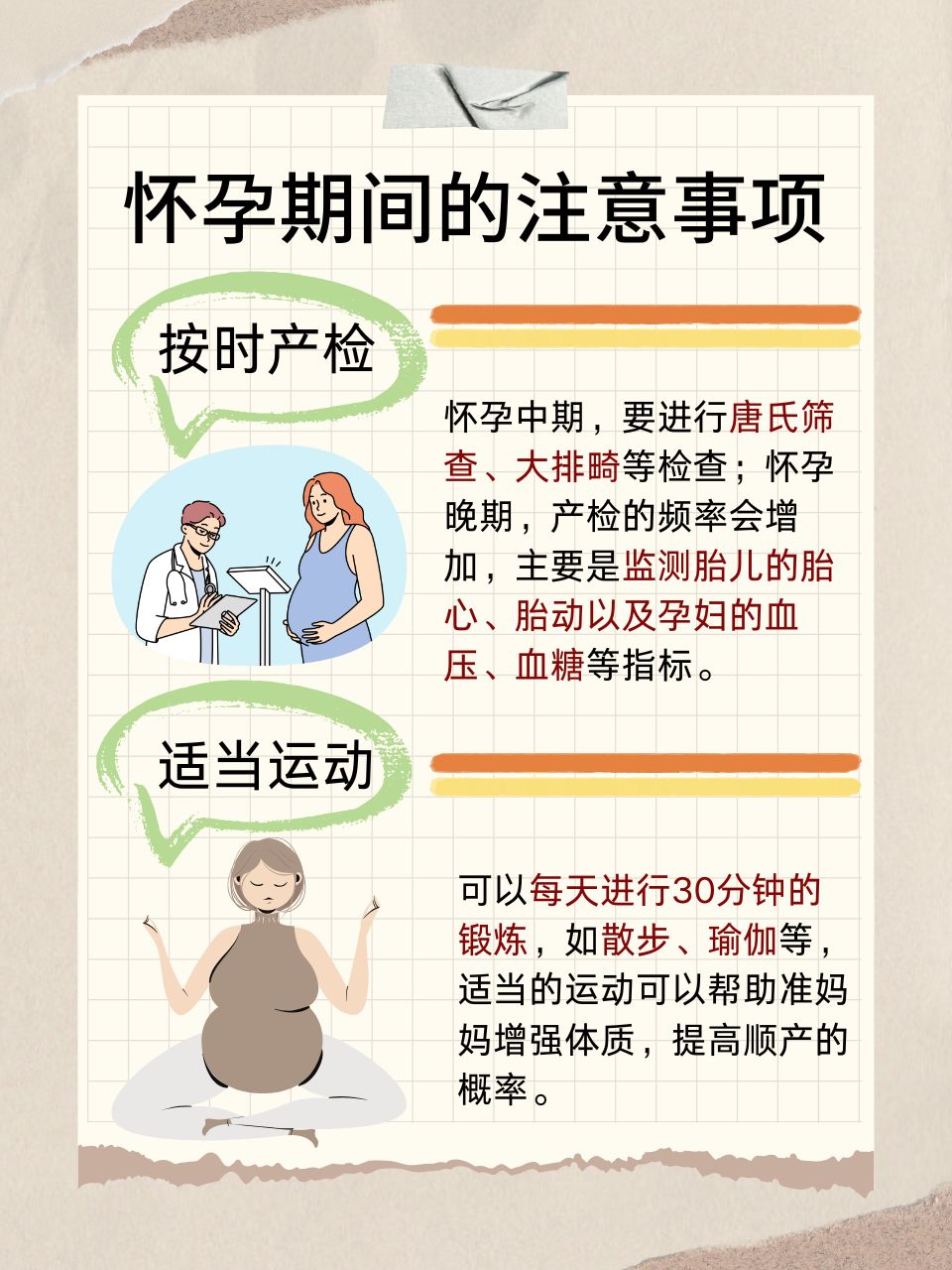 新版孕妇bbwbbwbbw新版孕妇BBW，健康与美丽的双重关注