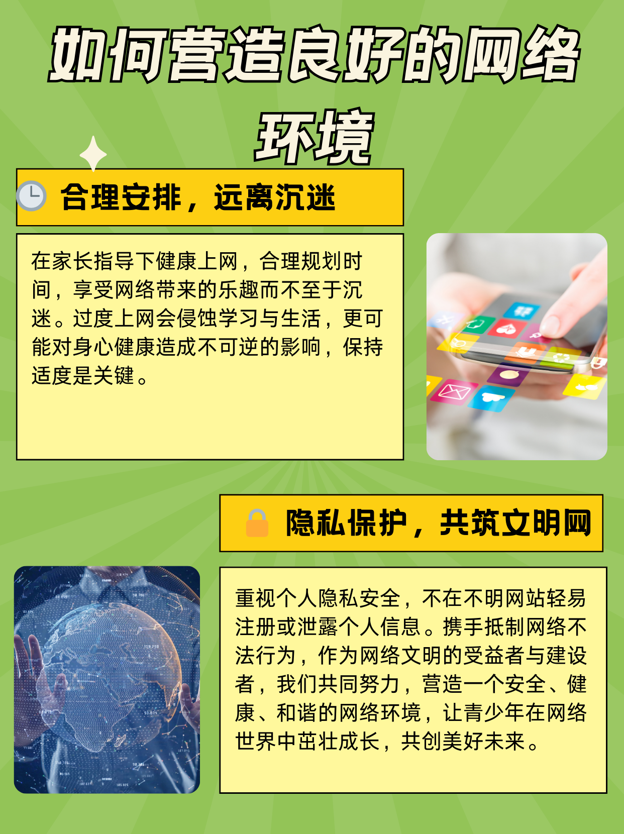 给个色网站警惕网络风险，远离不良信息——关于给个色网站的警示-第1张图片
