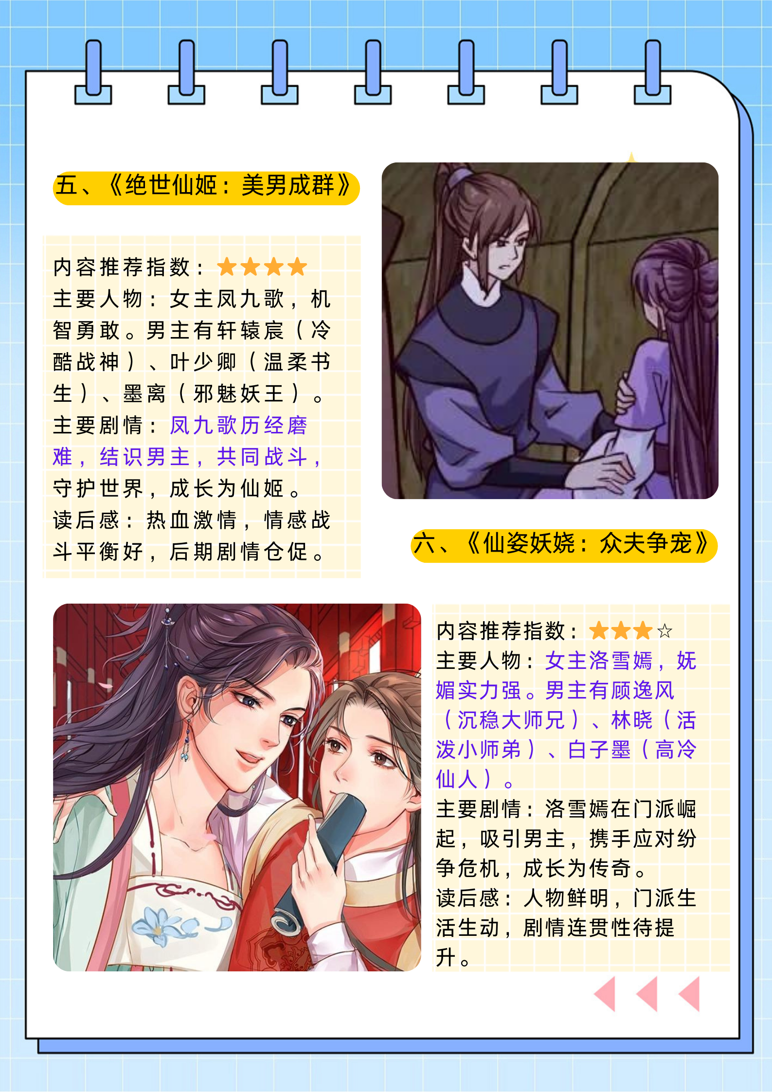 婚婚欲睡一女三男刘婚婚欲睡，一女三男的情感纠葛-第2张图片