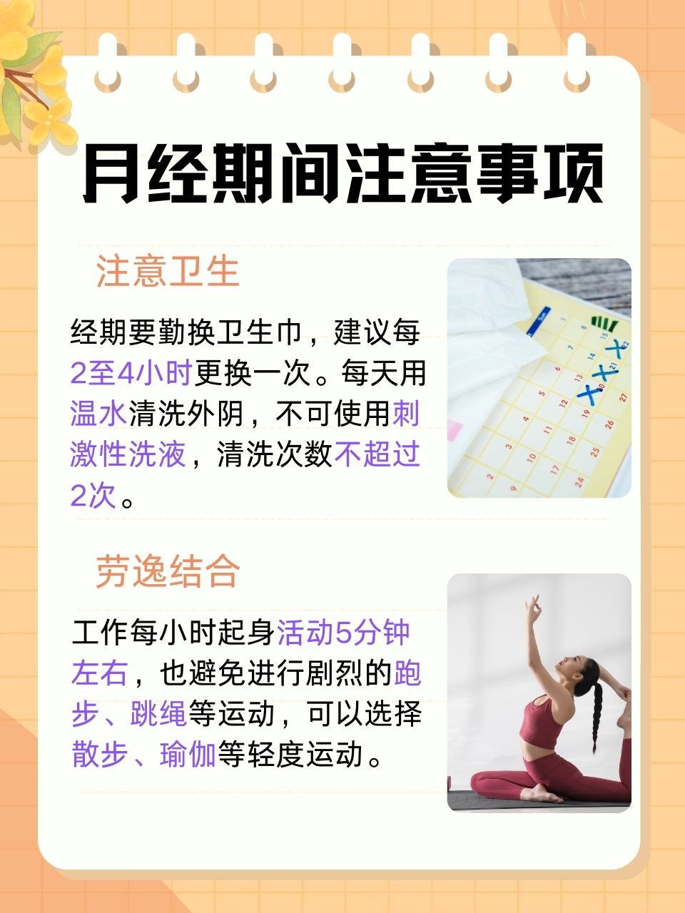 女性一天同房次数多了会不会影响生育呢女生一天多次同房是否会导致肿胀？-第2张图片