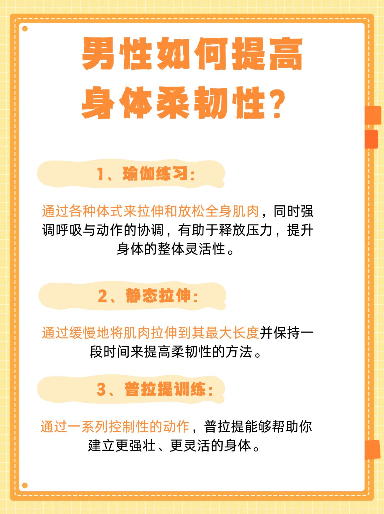 男生的肌肌放在女生的肌肌里面探索身体接触的奥秘，男生与女生之间的肌肌互动-第2张图片