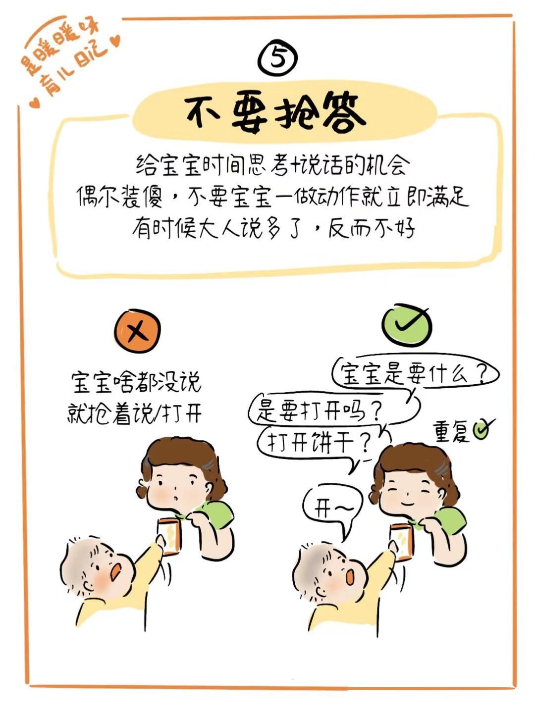 宝宝好会夹啊拉丝什么意思宝宝好会夹啊拉丝——探索儿童语言中的趣味与深意-第2张图片