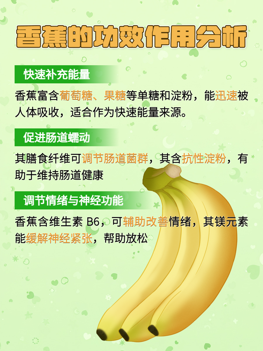 久久久久香蕉，一种独特的味觉体验-第2张图片