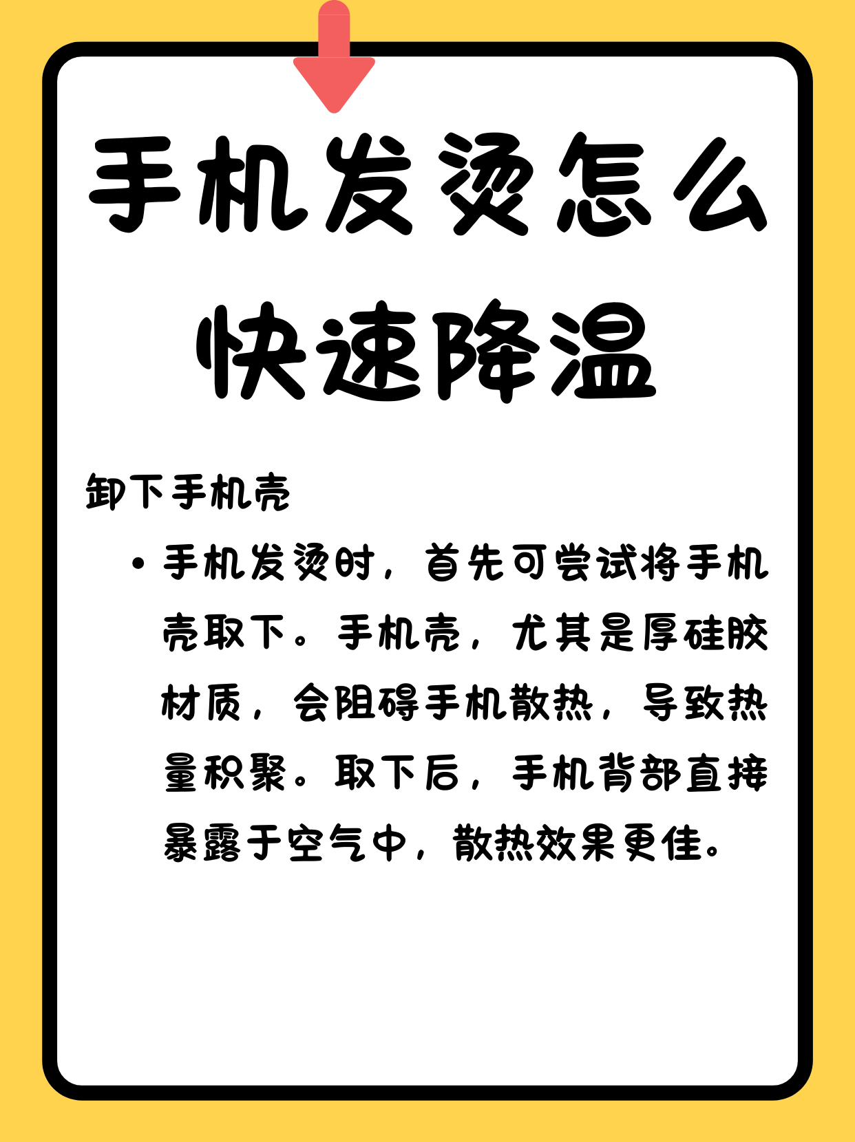 降温软件，为你的电脑和手机带来清凉一夏-第2张图片