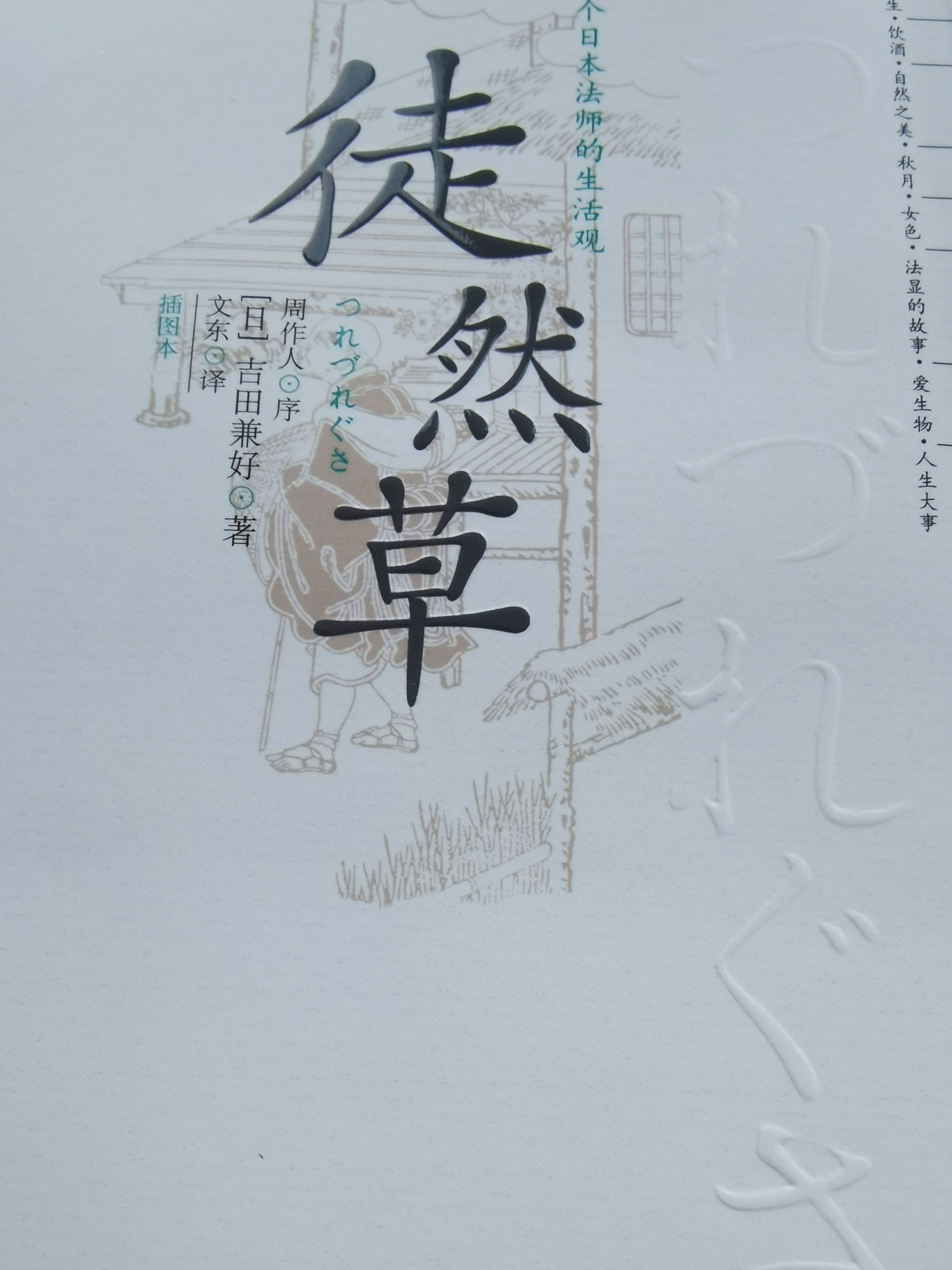 林庭的草药之旅成就林庭的草药之旅，探寻自然之秘-第2张图片