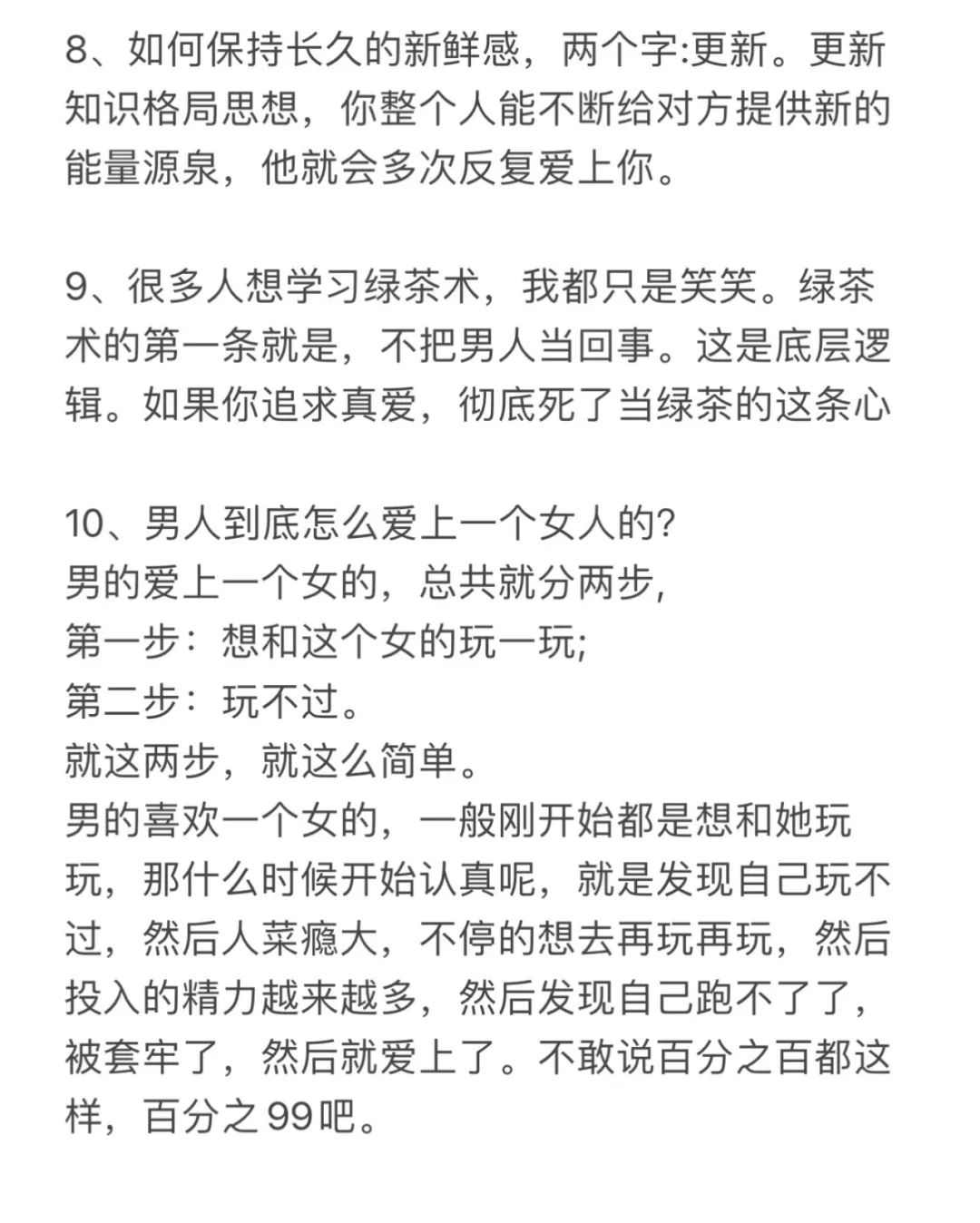 男人和女人上床软件探讨现代社交软件中男人与女人使用上床类软件的背后-第2张图片