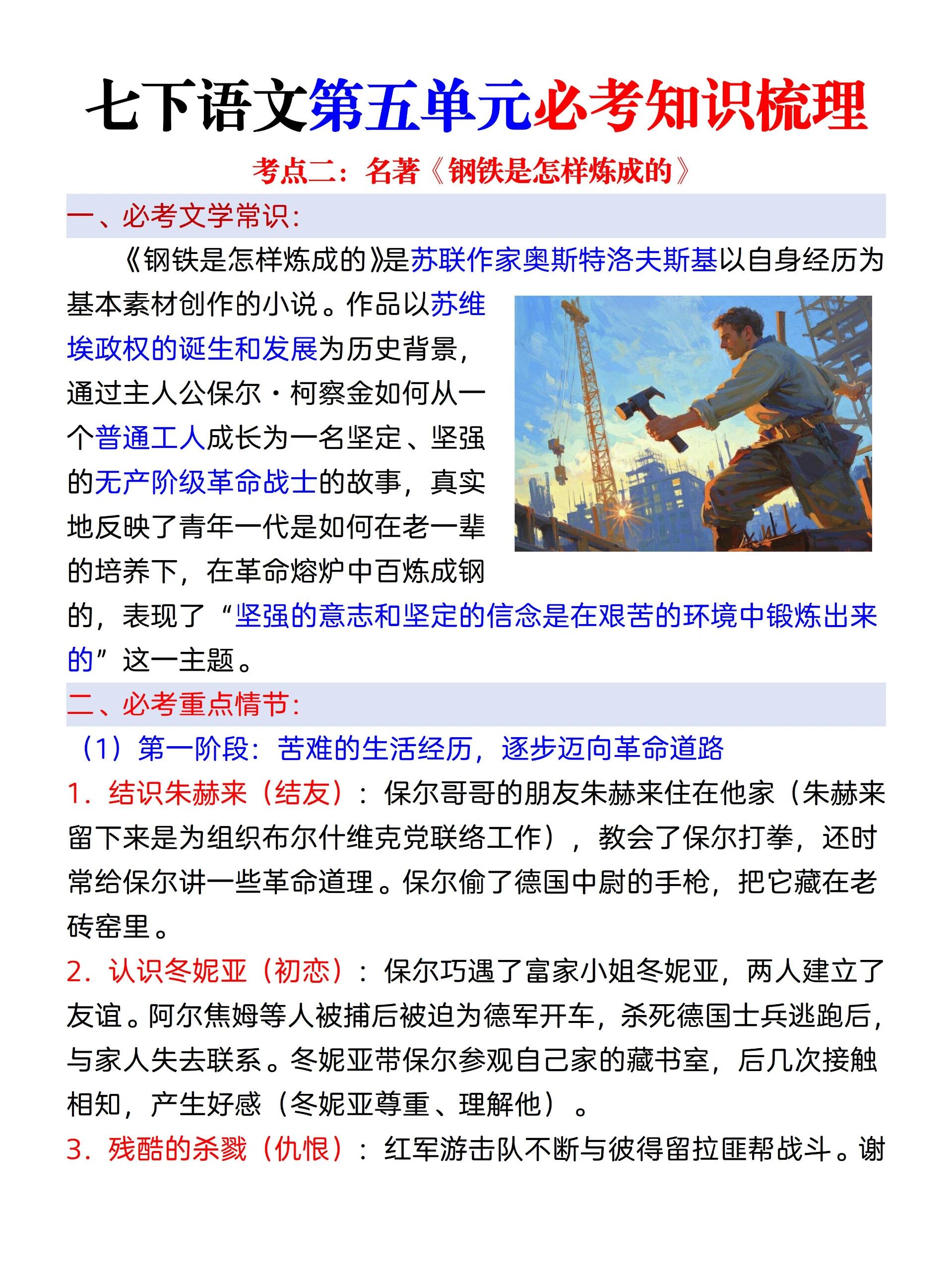 语文课代表哭着说太深了语文课代表的困惑，深邃之课，泪诉心声-第1张图片