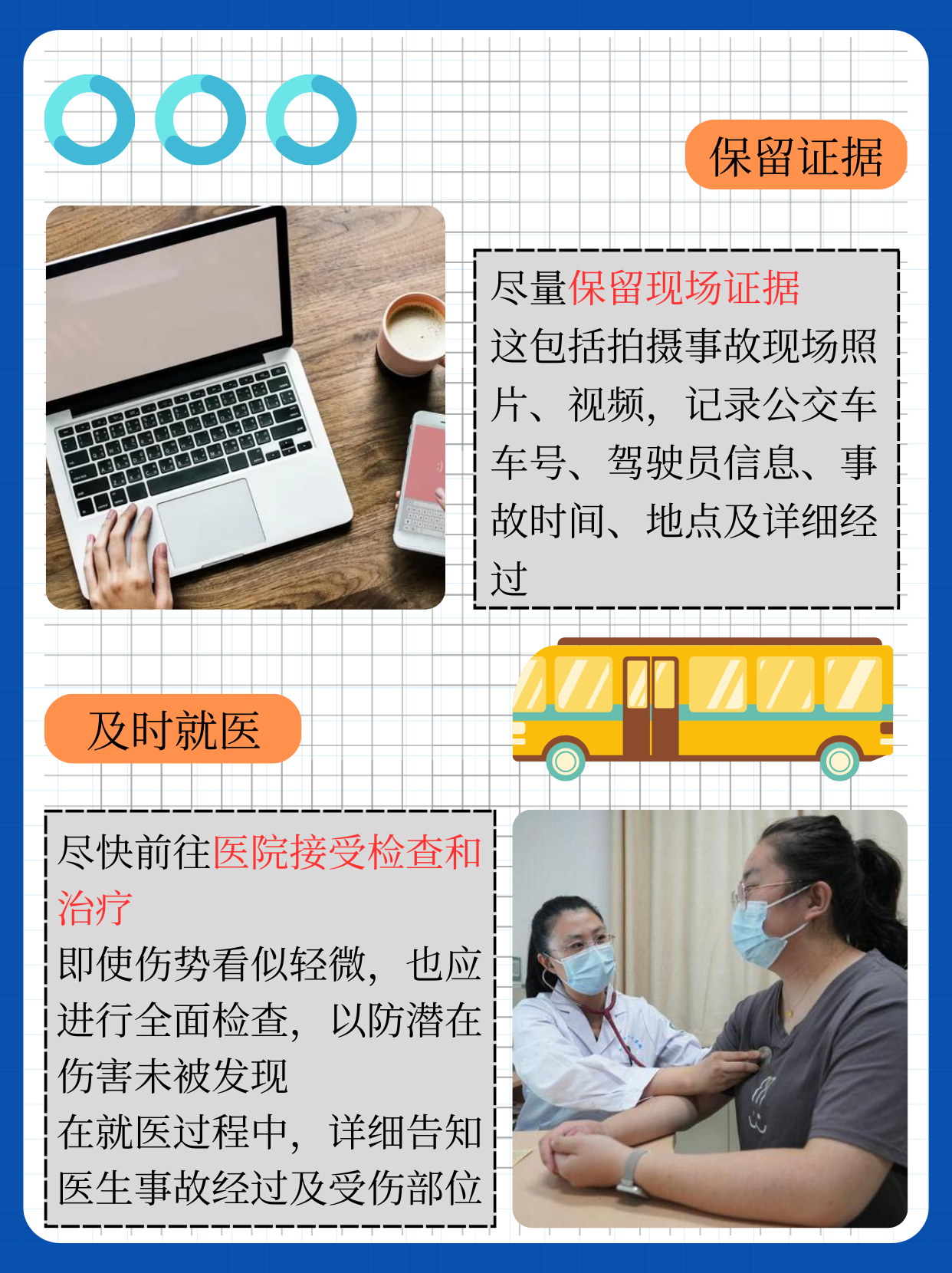 公交车上的意外体验-第2张图片