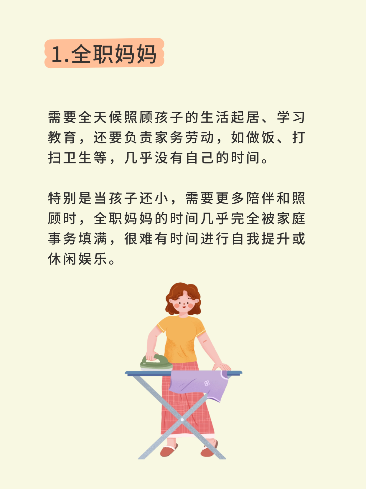 家里没人妈妈给你一次独自面对的成长，家里无人时妈妈的一次给予-第3张图片