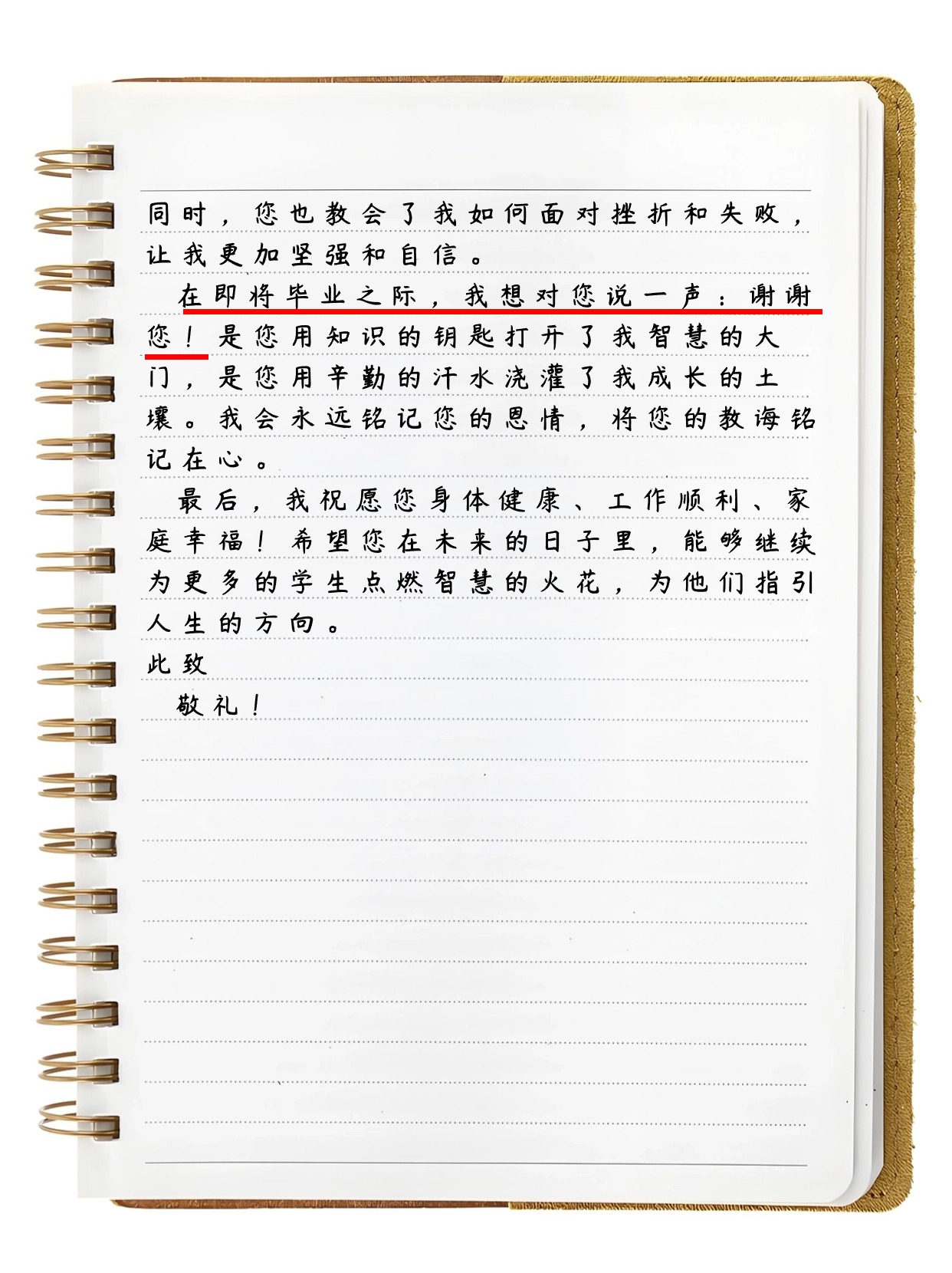 老师与我的故事，一次不寻常的办公室经历