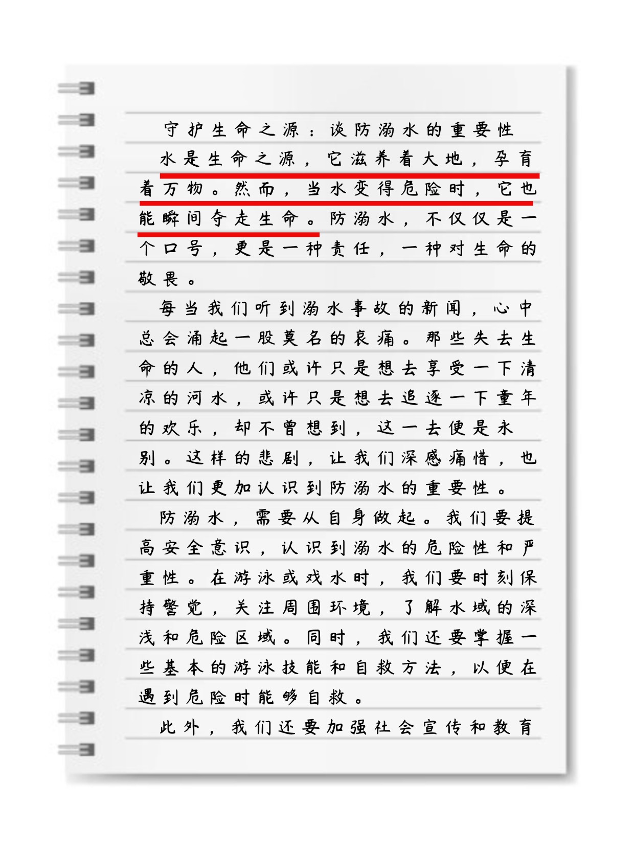读了让人下面滴水段子一读即泪目，滴水之短文-第2张图片