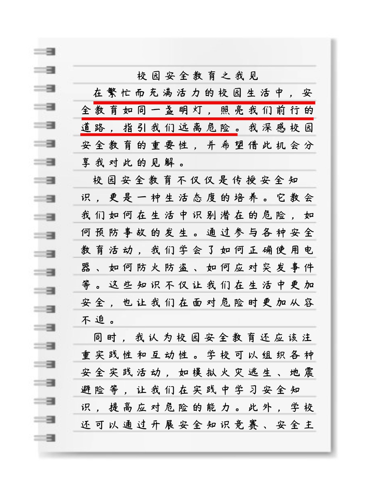 反思与警醒，尊重教育工作者的重要性