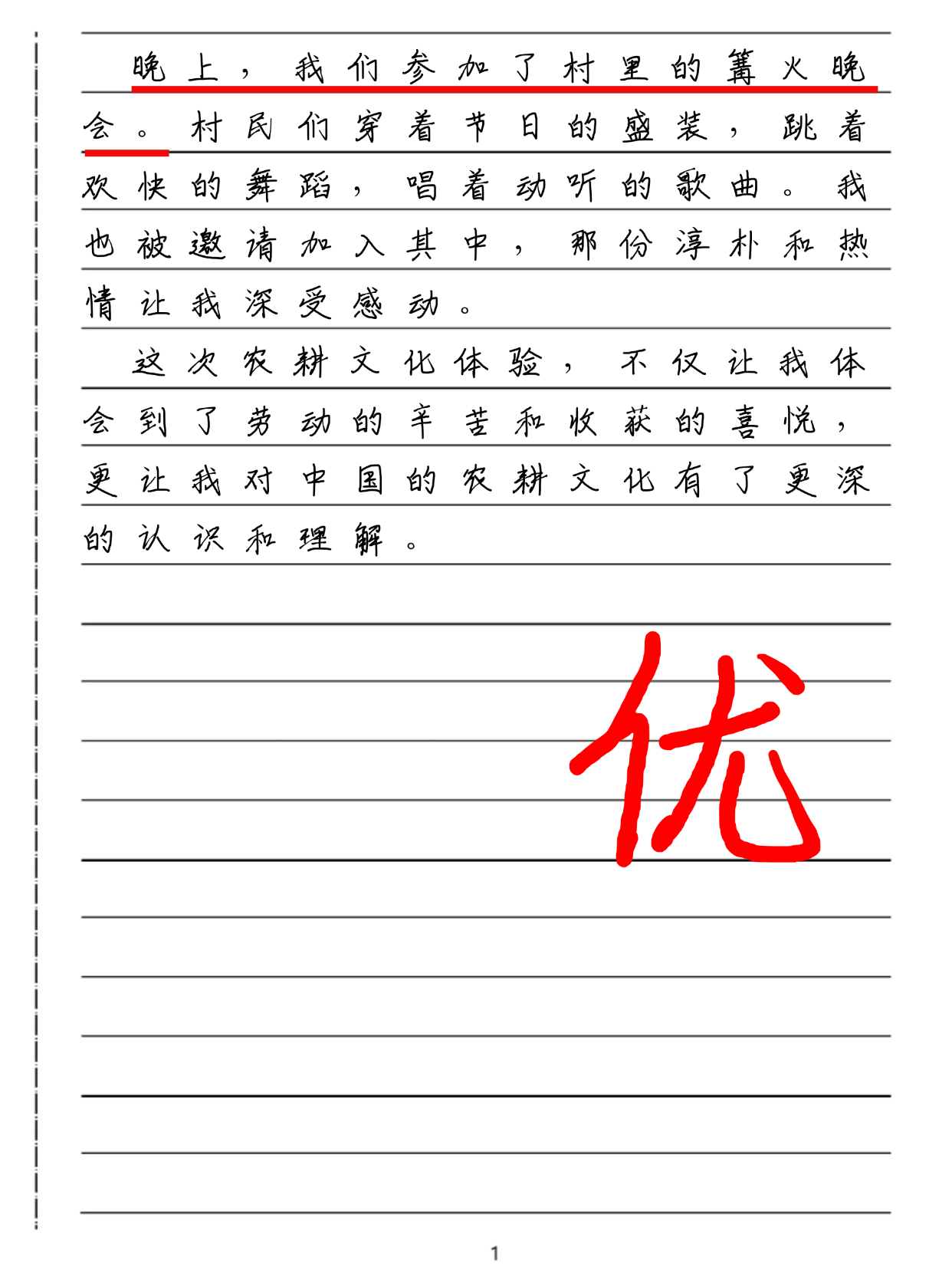 一进一出bgm50分钟,陶醉的近义词一进一出BGM下的50分钟体验