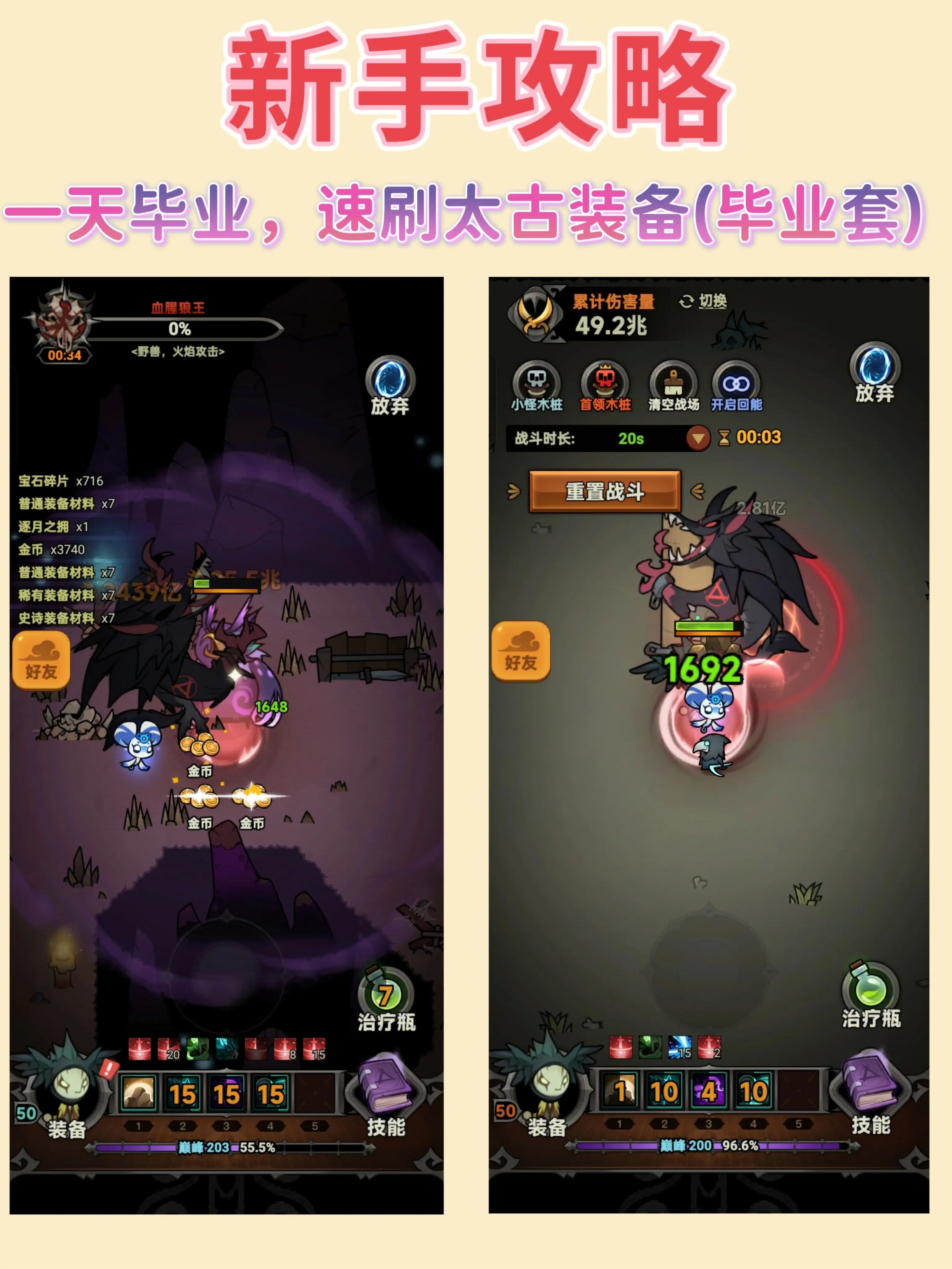 男魔法师平民转什么好男魔法师转职推荐，选择什么职业更佳？-第2张图片