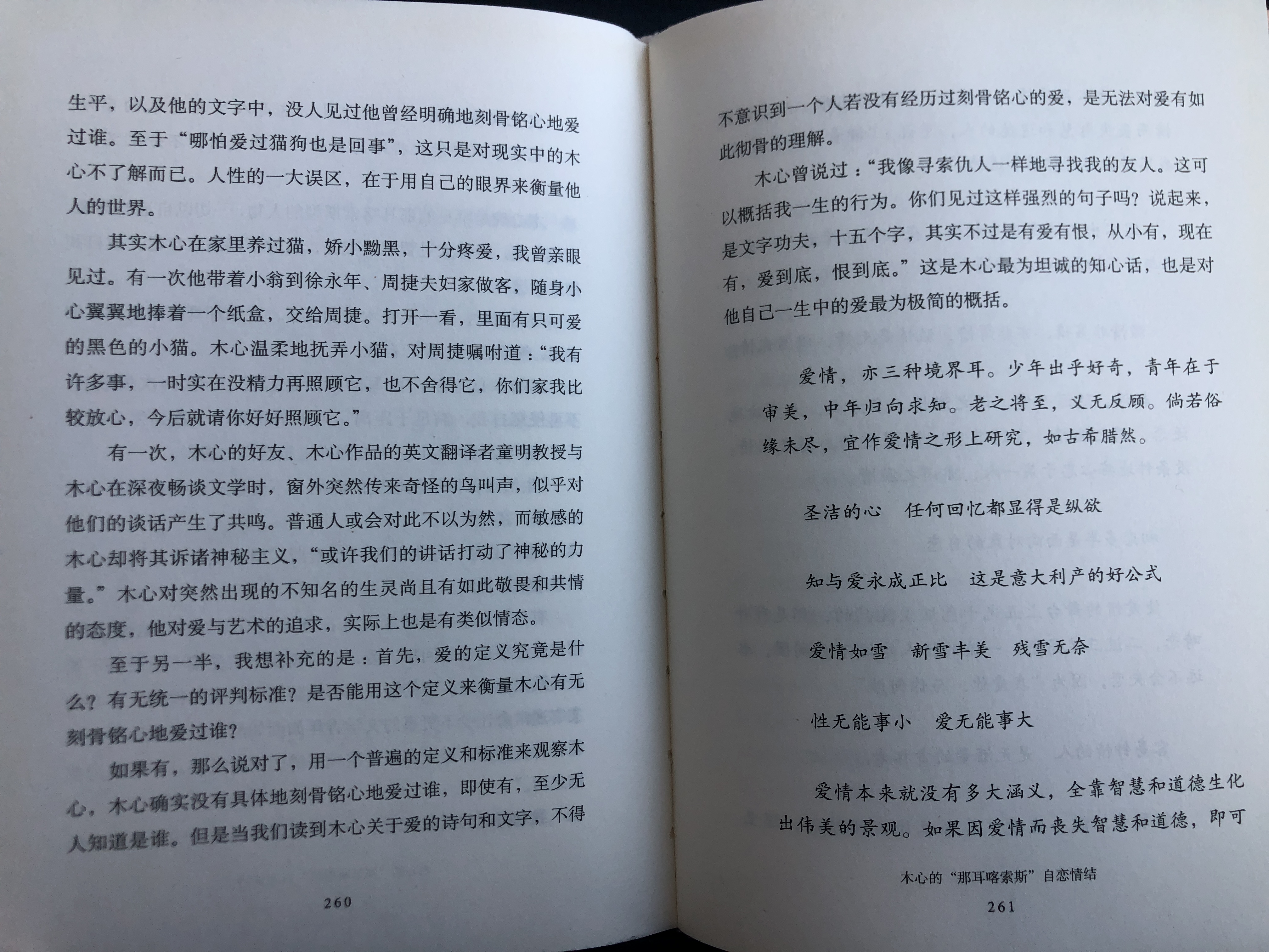 一次销魂交换经历的感悟一次心灵深处的交换经历-第2张图片