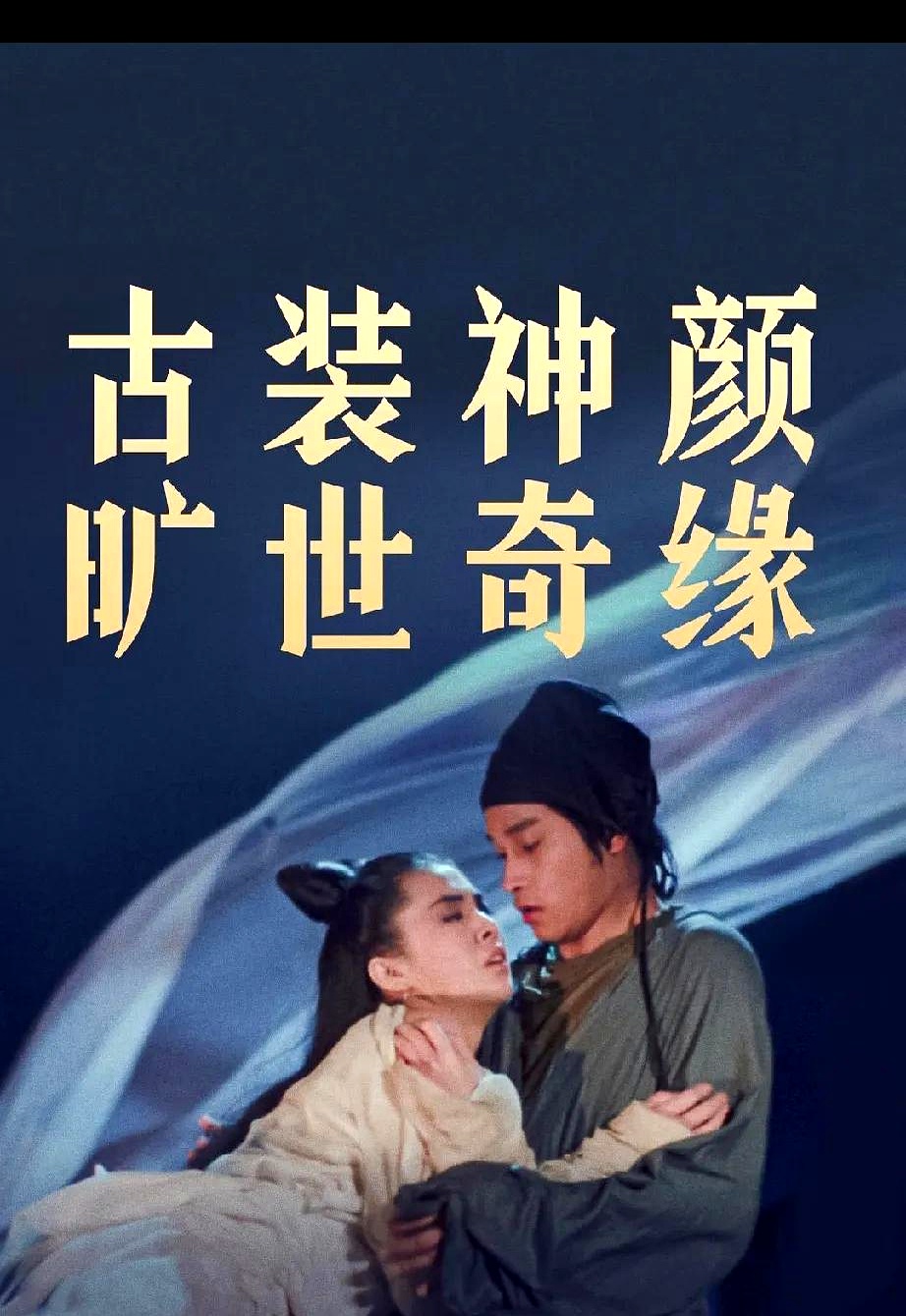 倩女幽魂一条龙惊喜副本倩女幽魂一条龙，神秘而深邃的传奇故事