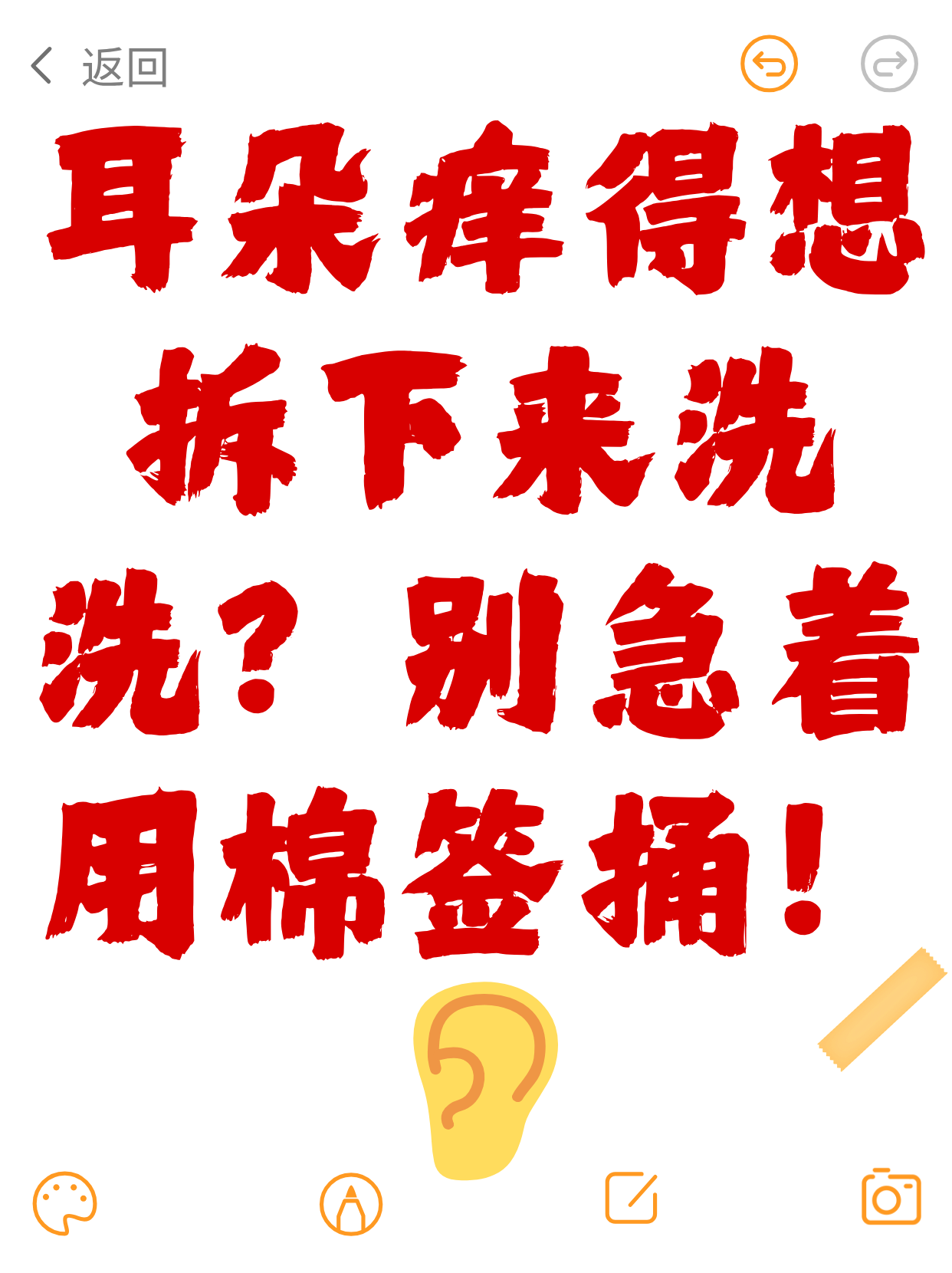 怎么用棉签探索自我，如何用一根棉签玩哭自己-第2张图片
