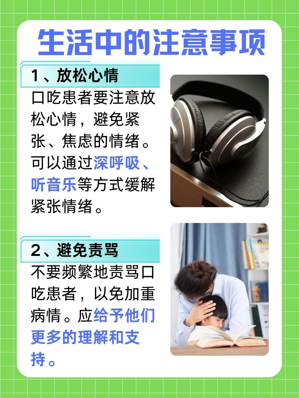 掌握50种口吃技巧，轻松提升你的语言魅力-第1张图片