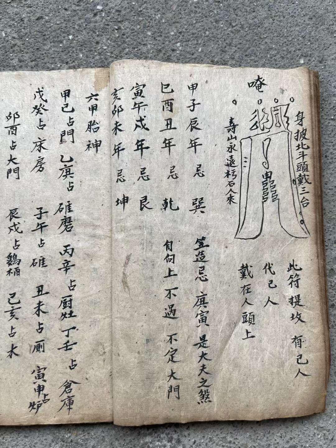 破解阴阳杀阵攻略破解阴阳杀阵之谜-第3张图片